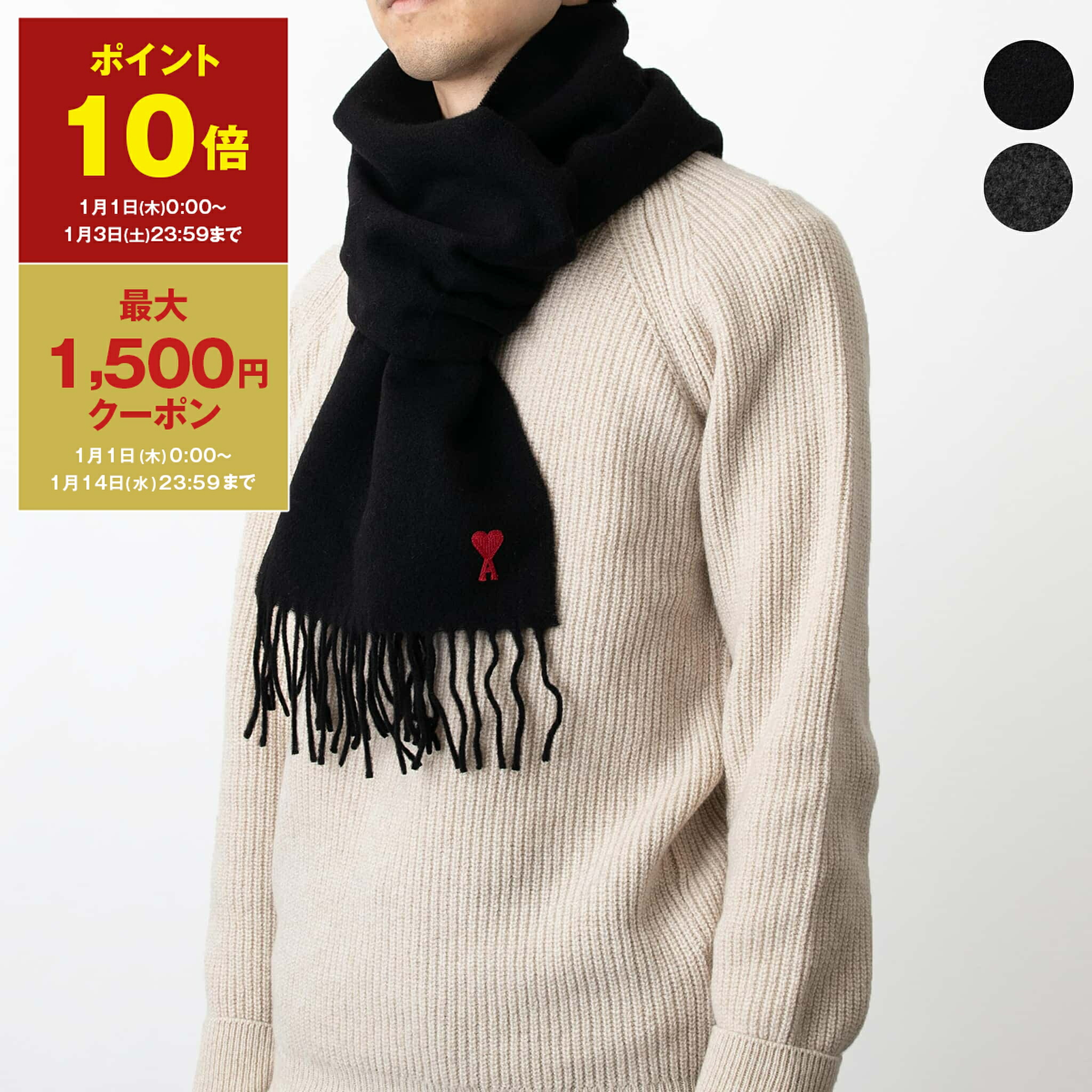 楽天市場】ami paris アミ パリス マフラー USF405.334 レディース