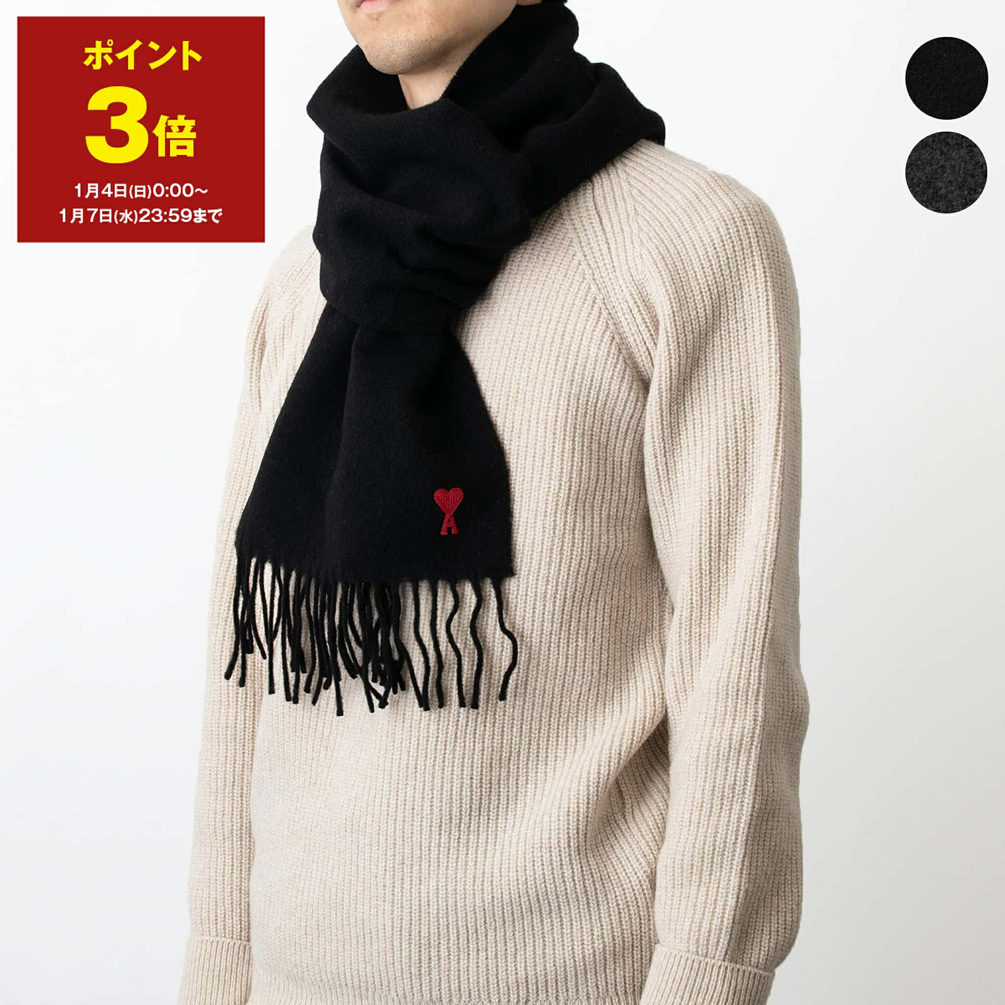 楽天市場】AMI PARIS アミパリス マフラー BFUSF405.334 001 ユニ