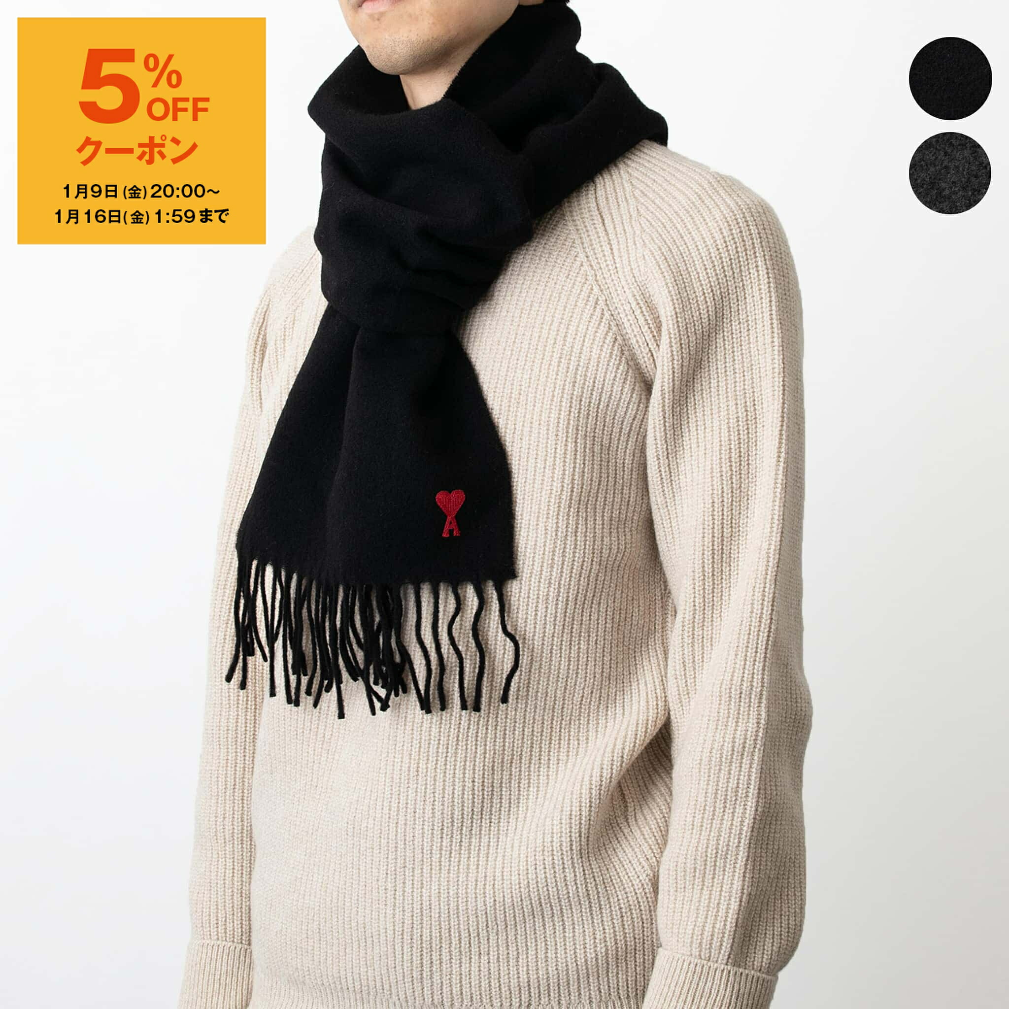 楽天市場】アミ パリス マフラー フリンジ スカーフ クラシック