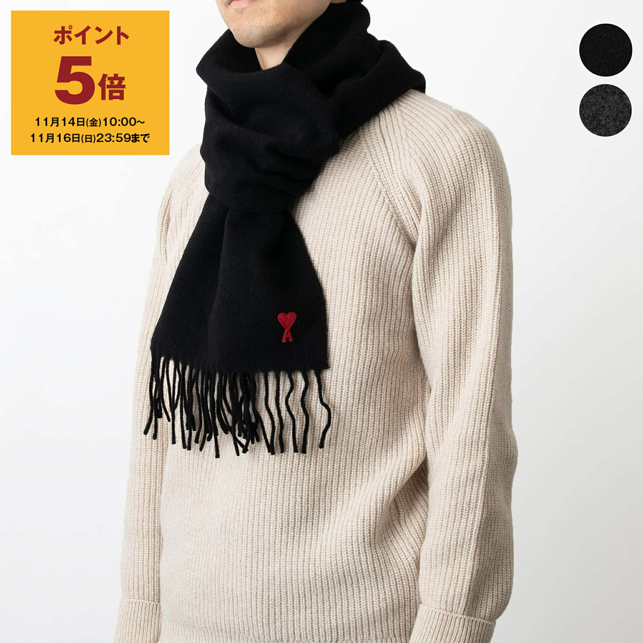 楽天市場】ami paris アミ パリス マフラー USF405.334 メンズ