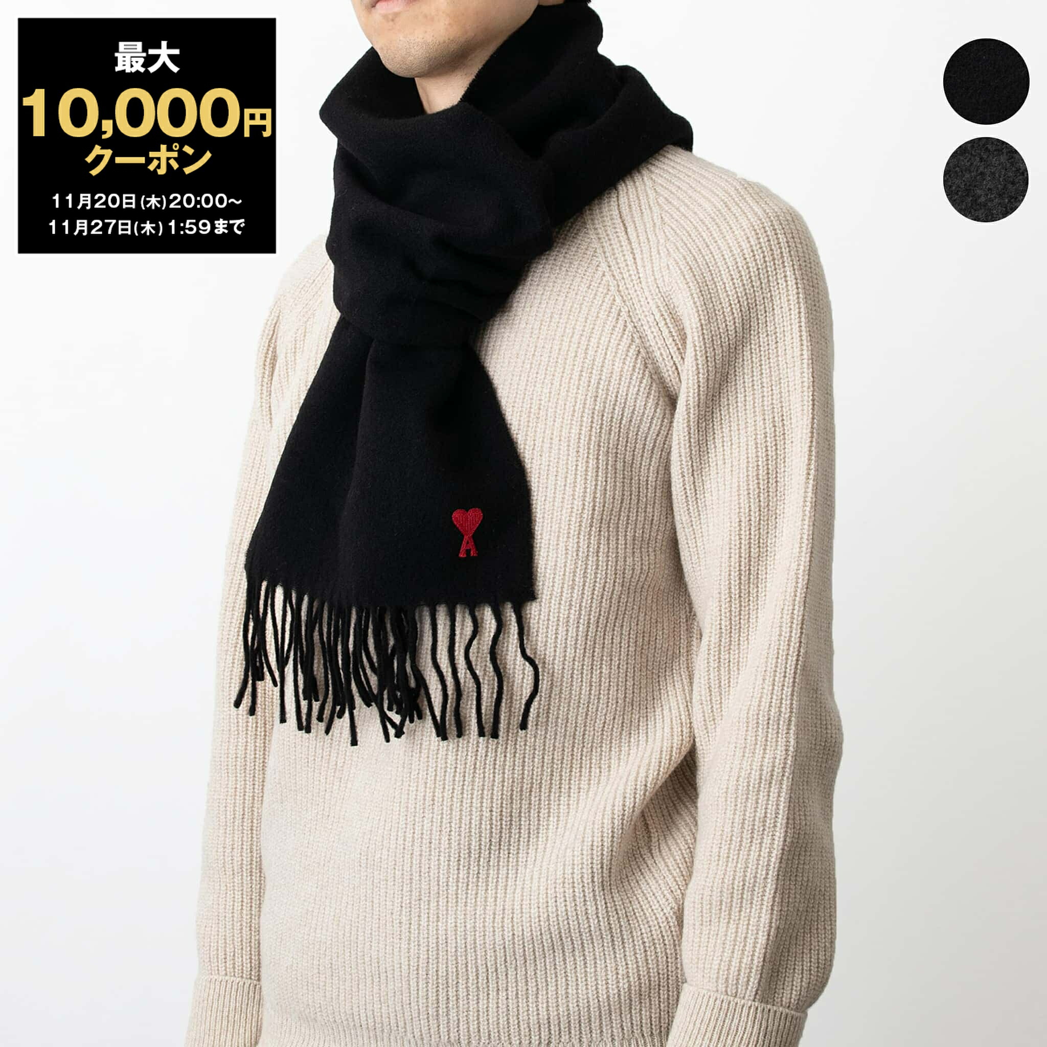 【♩】AMIDECOEUR レザーパッチ スカーフ ウール アミパリスAMI DE COEUR レザーパッチ スカーフ ウール マフラー