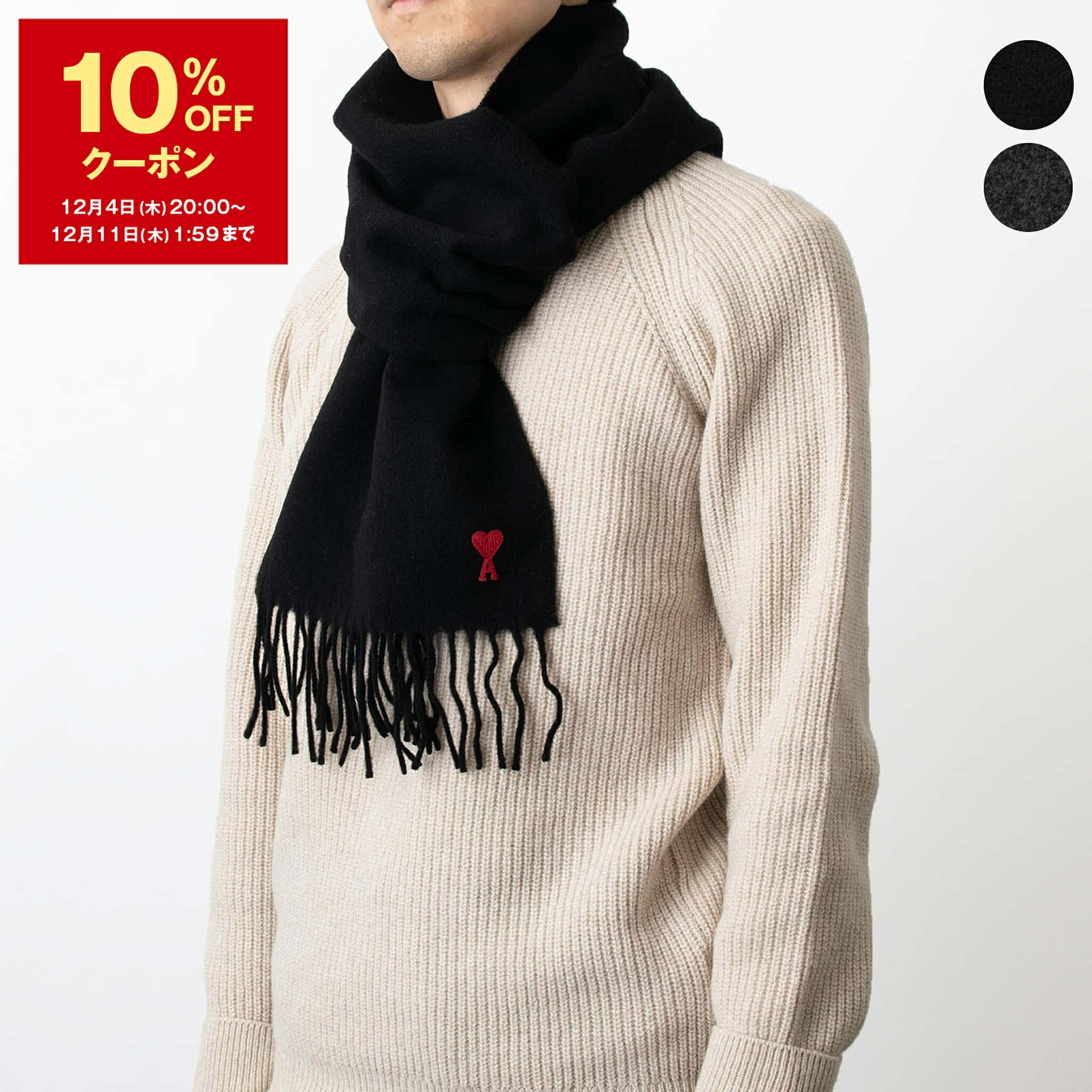 楽天市場】ami paris アミ パリス マフラー USF405.334 レディース