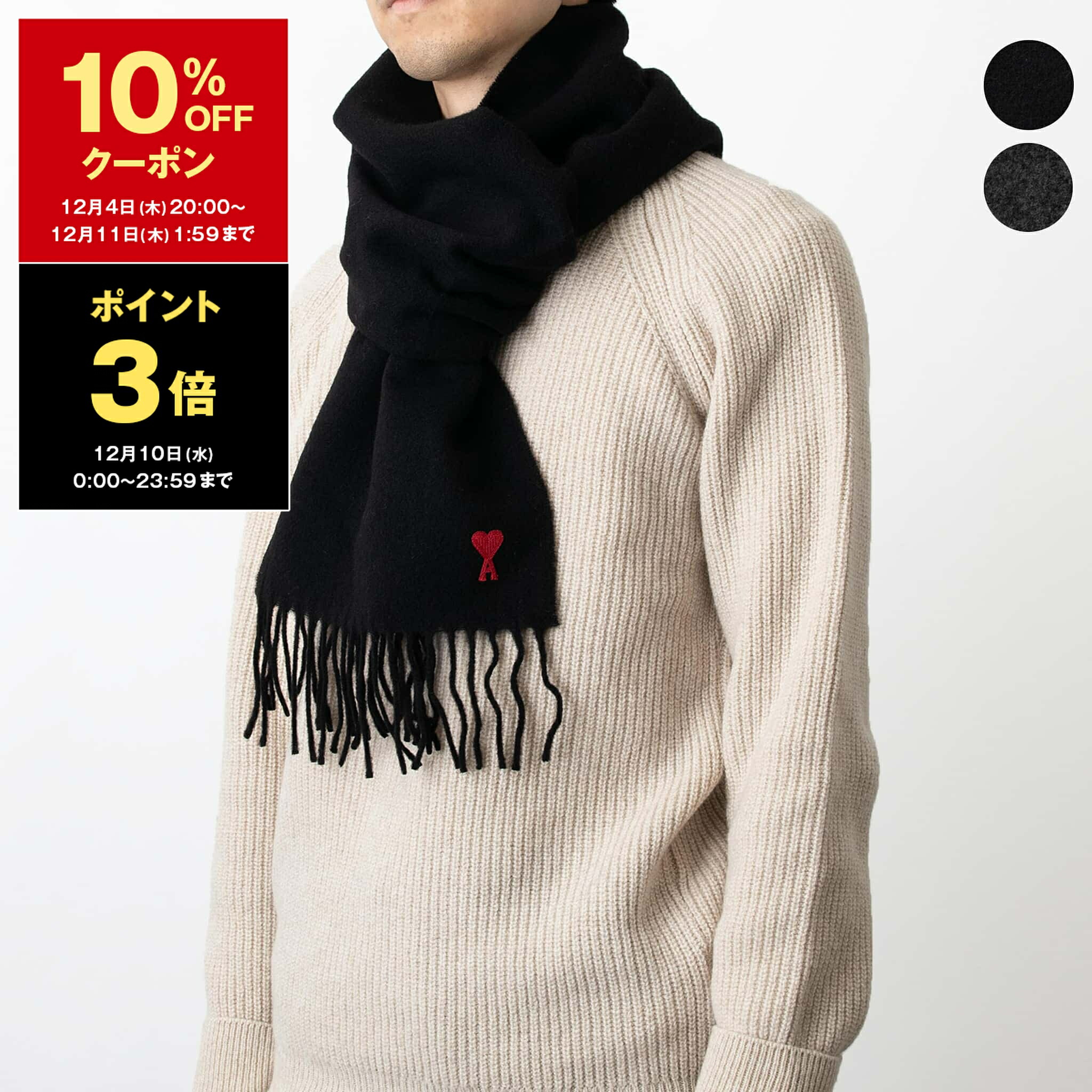 楽天市場】ami paris アミ パリス マフラー USF405.334 レディース