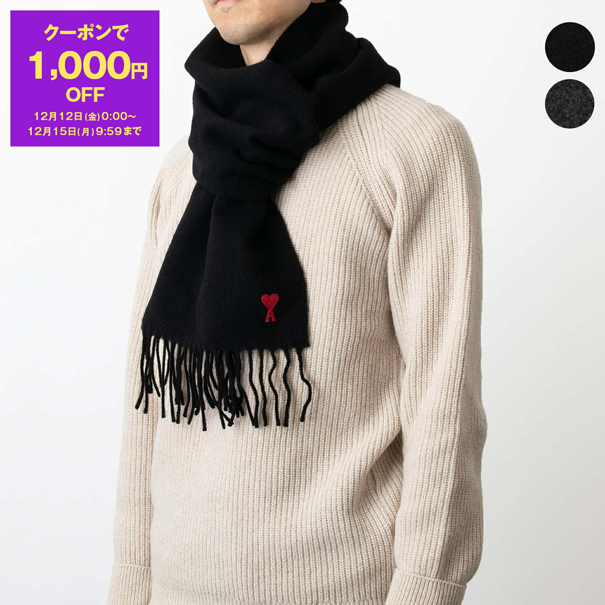 楽天市場】アミ パリス マフラー フリンジ スカーフ クラシック