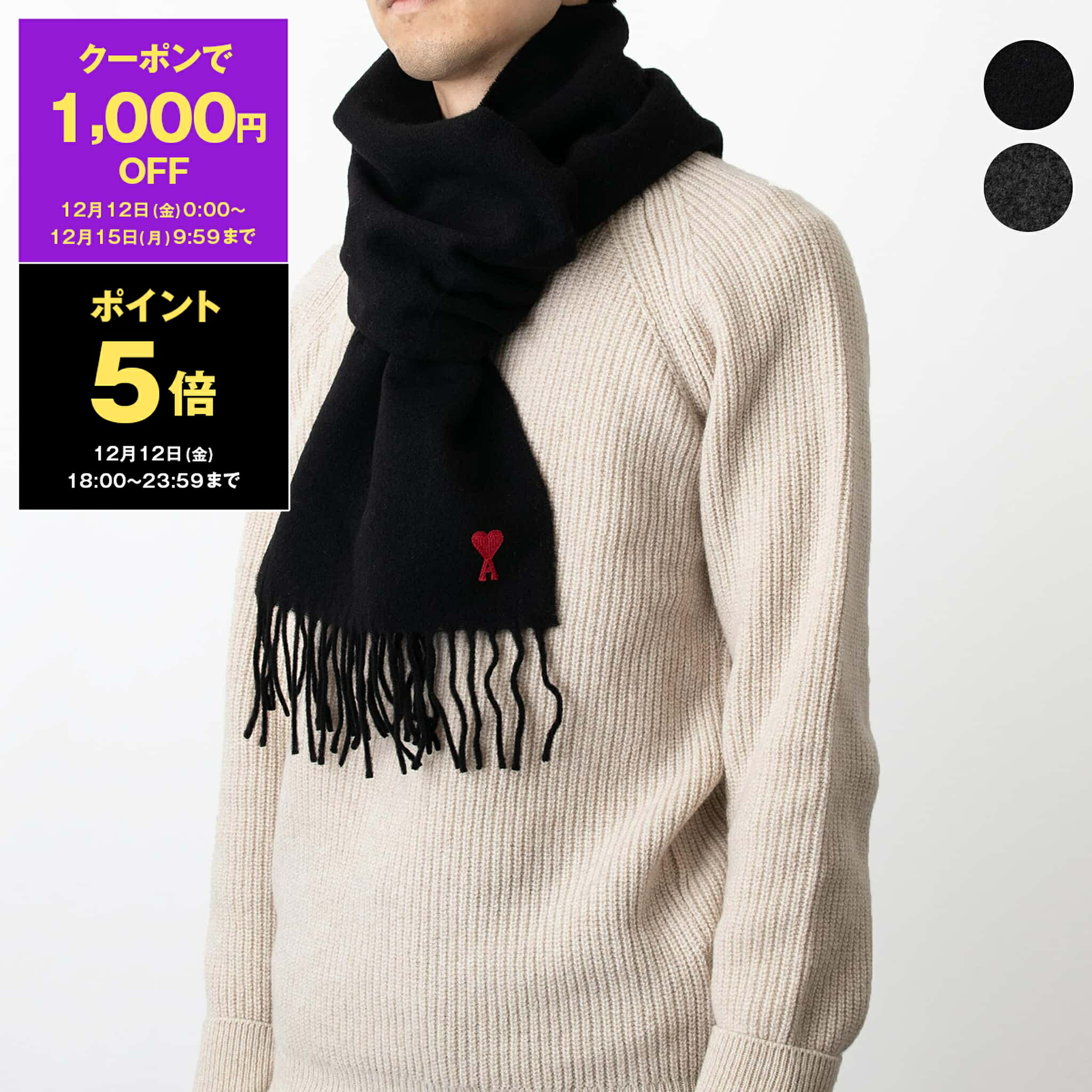 楽天市場】アミパリス AMI PARIS マフラー AMI ALEXANDRE MATTIUSSI