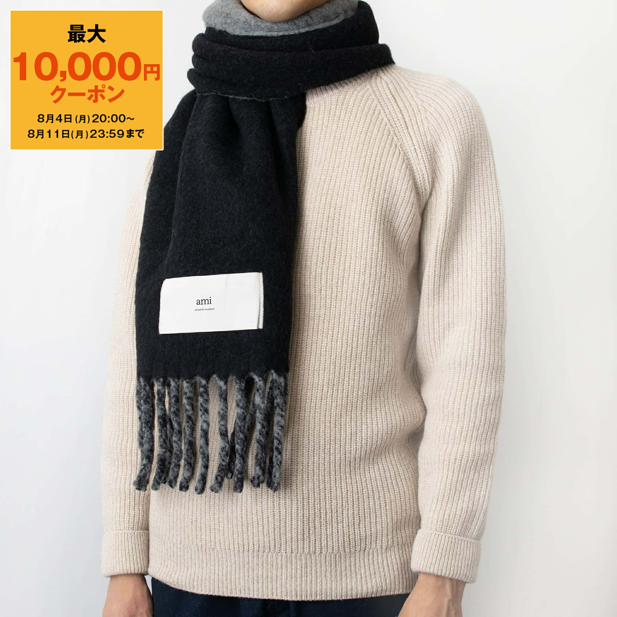 Ami Paris　マフラー Ami Paris アミ パリス OVERSIZED ADC SCARF マフラー ストール