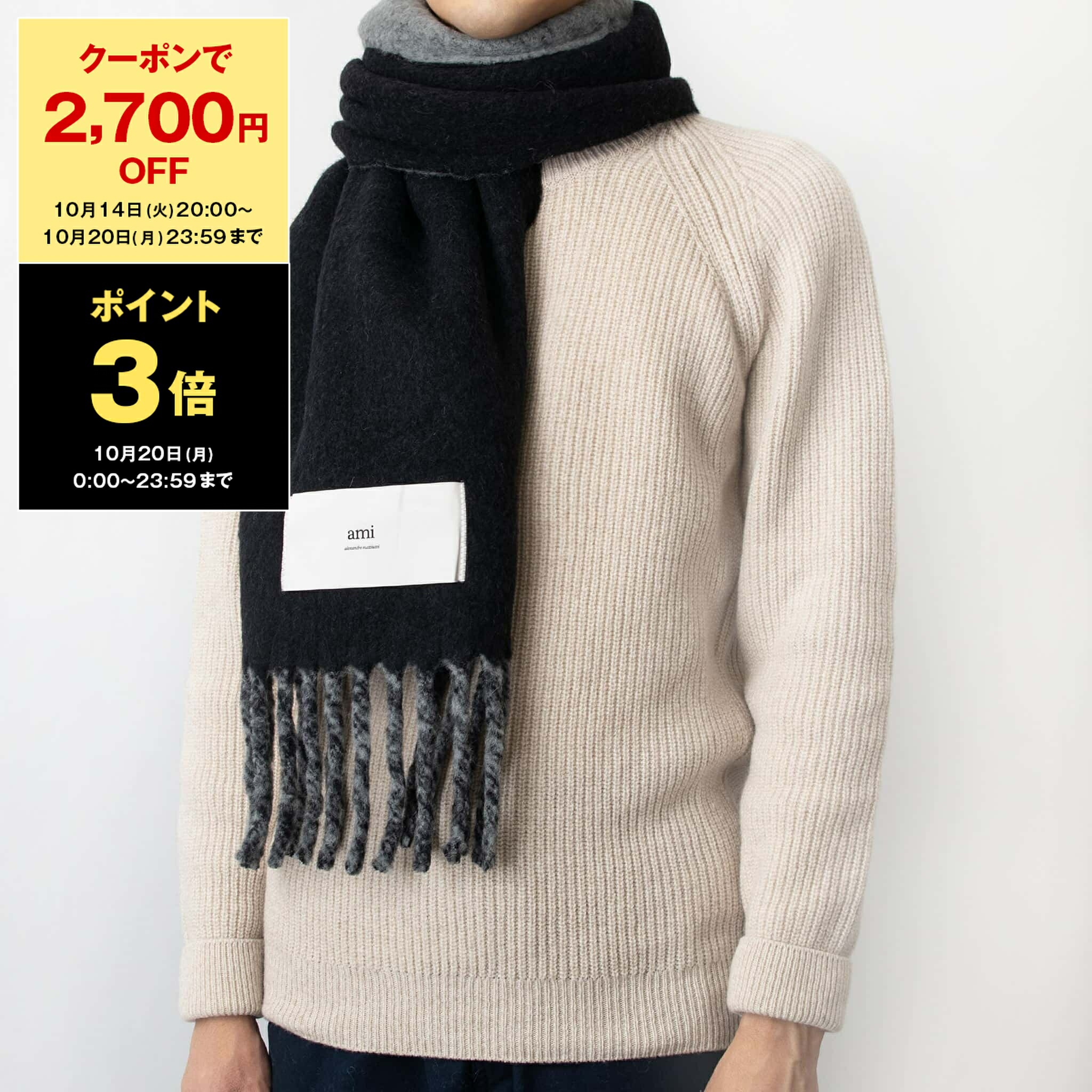 楽天市場】アミ パリス マフラー フリンジ スカーフ クラシック