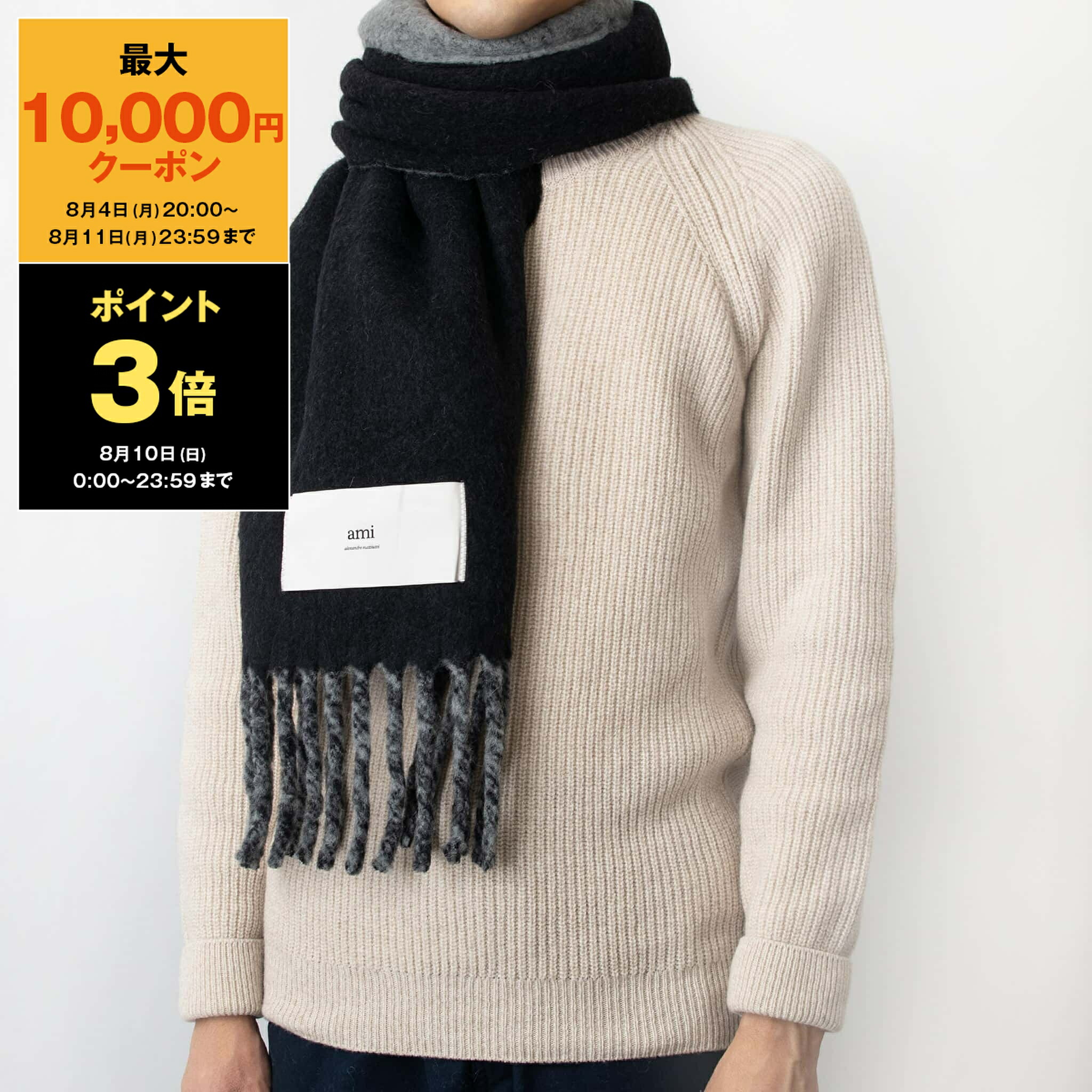 AMI PARIS アミ パリス クラシックマフラー 新品未使用 関税込！AMIPARIS クラシックスカーフ マフラー ウール100 (AMI
