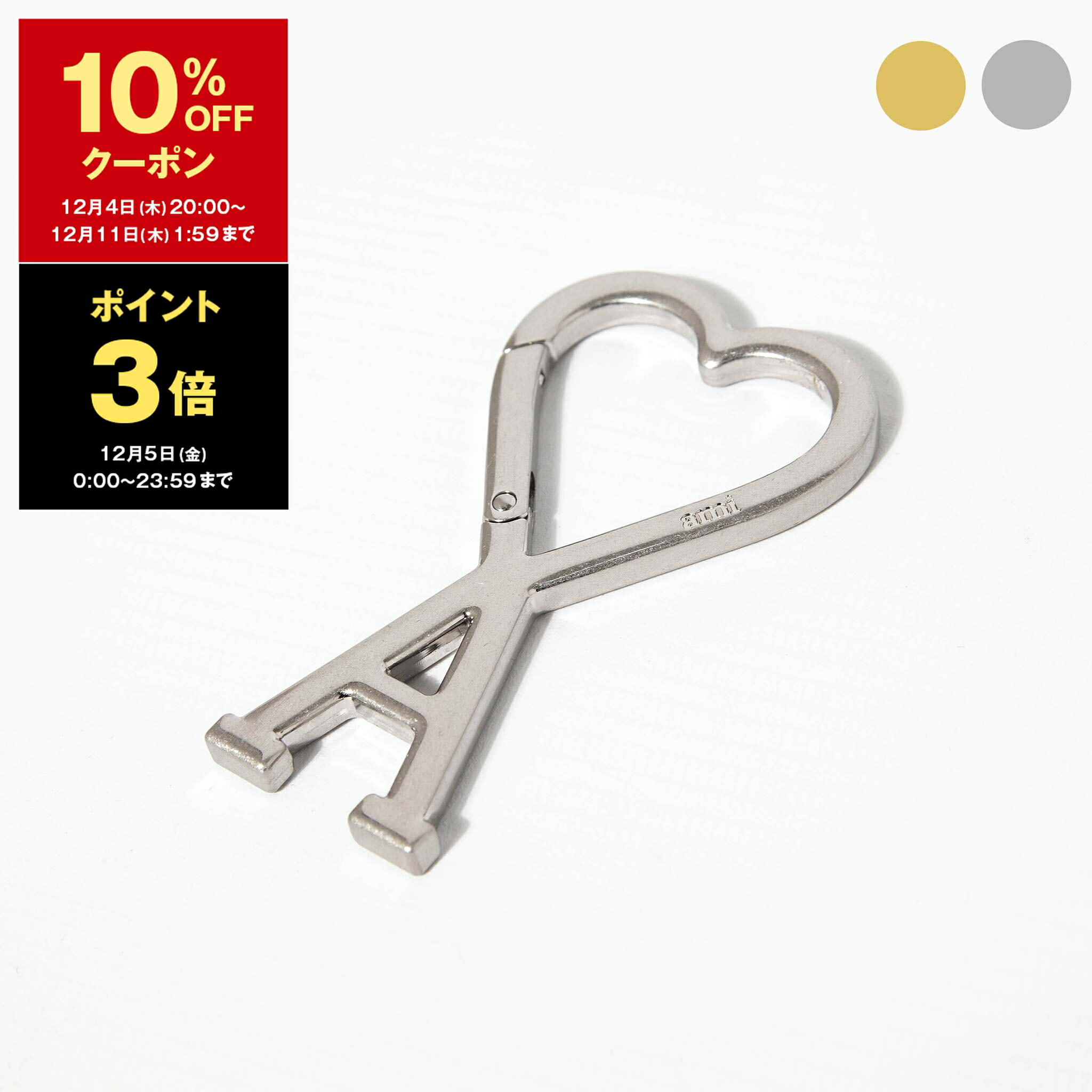 楽天市場】AMI Paris キーホルダー アミ パリス Silver Ami de Coeur