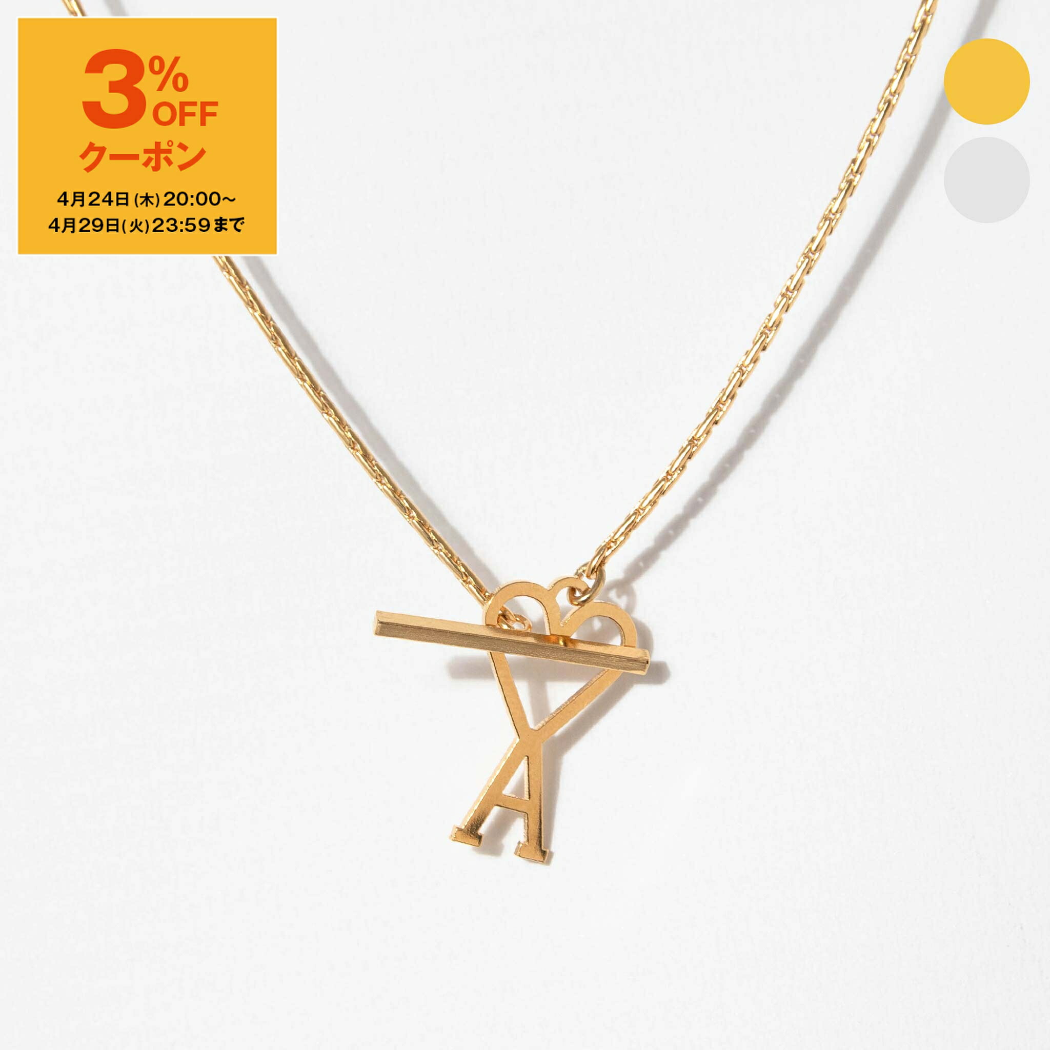 Ami De Coeur 2 In 1 チェーンネックレス ゴールド | AMI PARIS