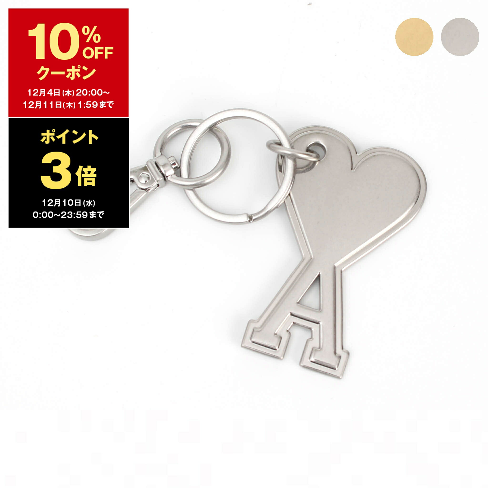 アミパリス　キーリング最終値下げ 楽天市場】アミ AMI メンズ レディース キーリング UKR906 363