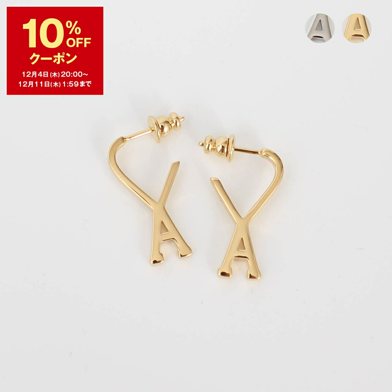 楽天市場】AMI Paris ピアス アミ パリス AMI Gold Ami de Cur Single