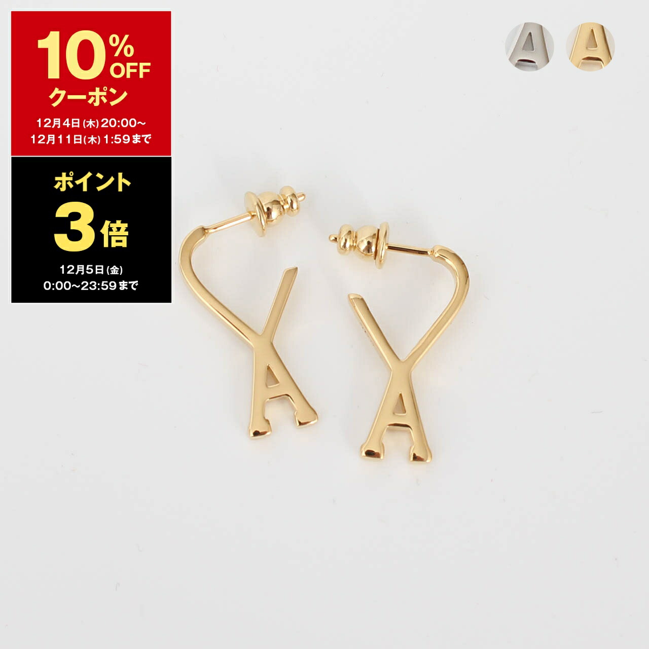 楽天市場】AMI Paris ピアス アミ パリス AMI Gold Ami de Cur Single