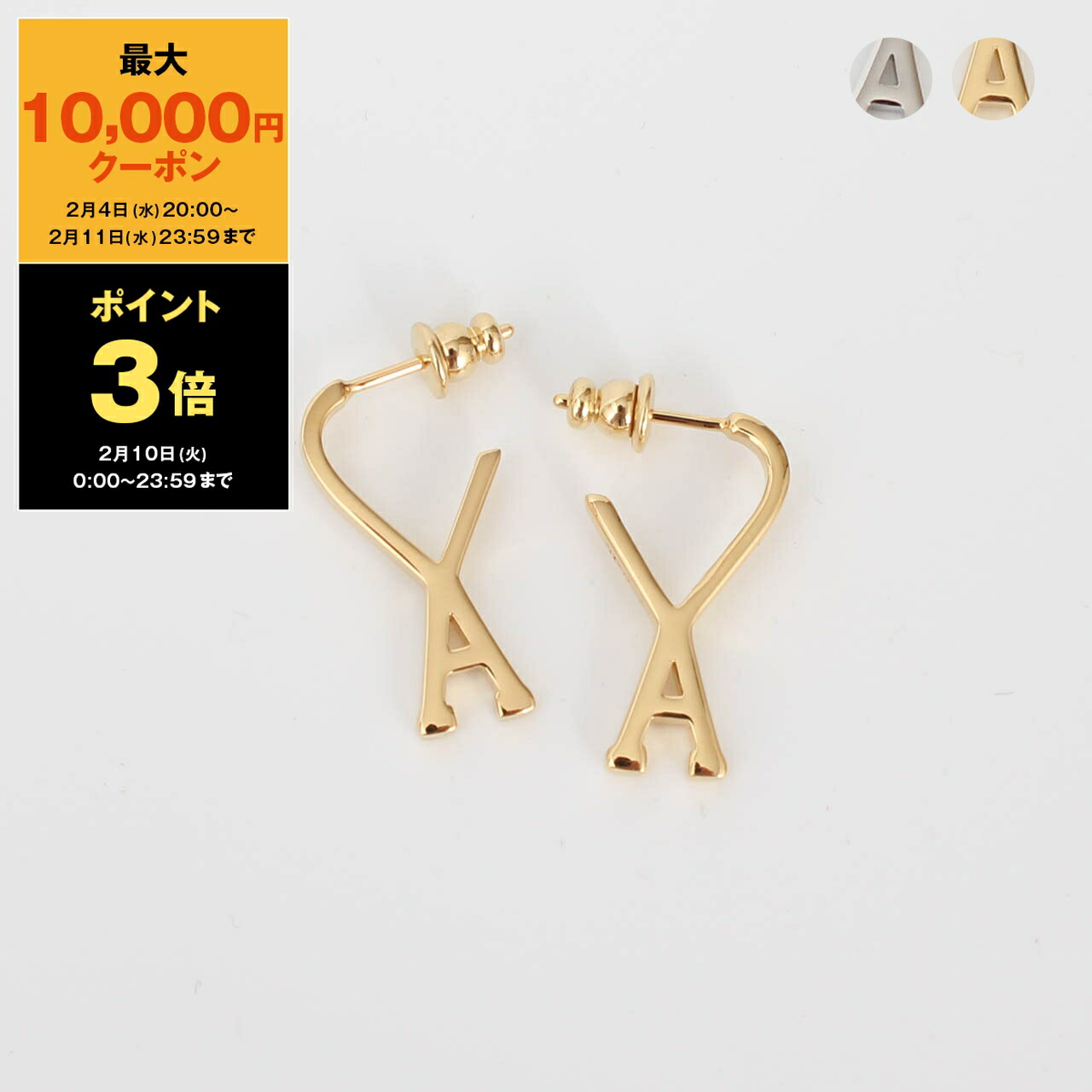 楽天市場】AMI Paris ピアス アミ パリス Silver Ami de Cur Single