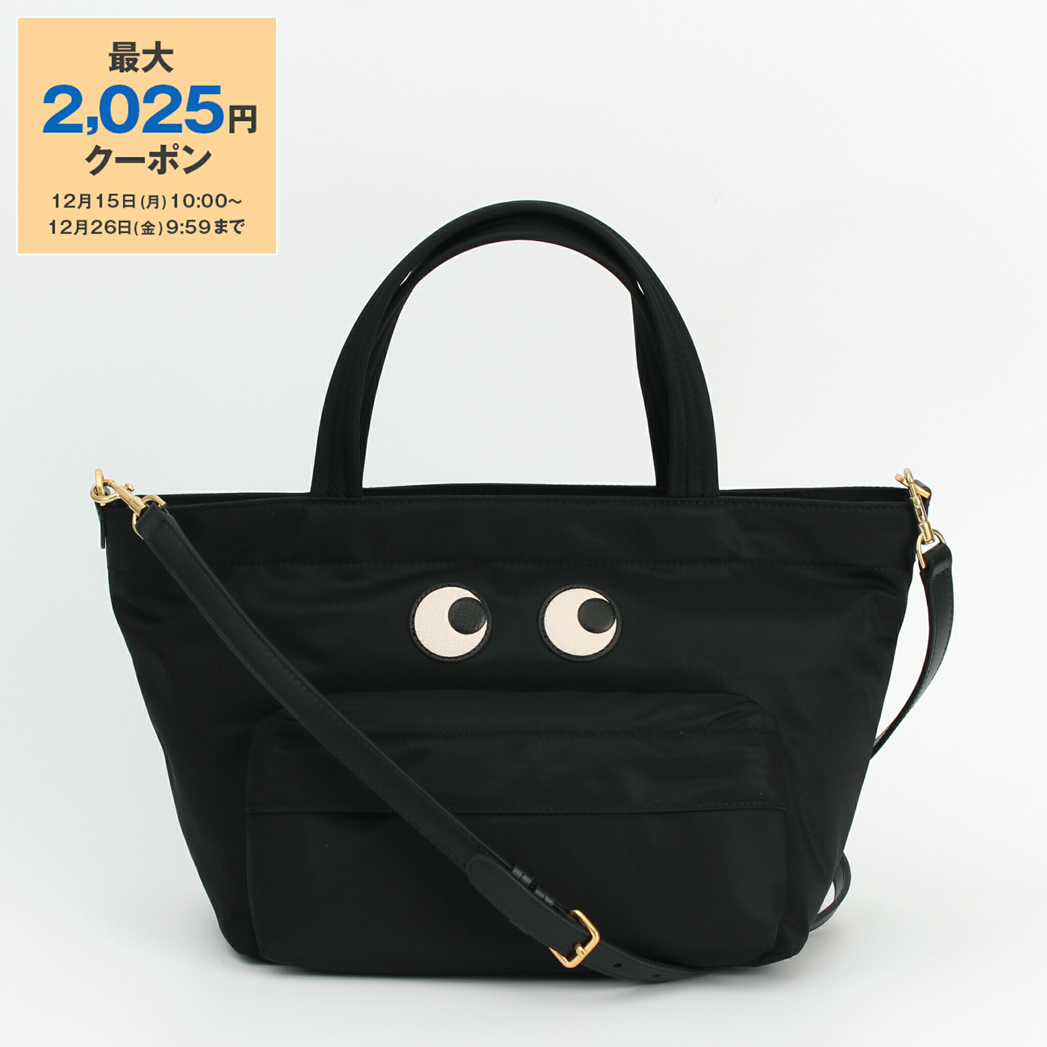 楽天市場】アニヤハインドマーチ トートバッグ レディース アイズ E/W