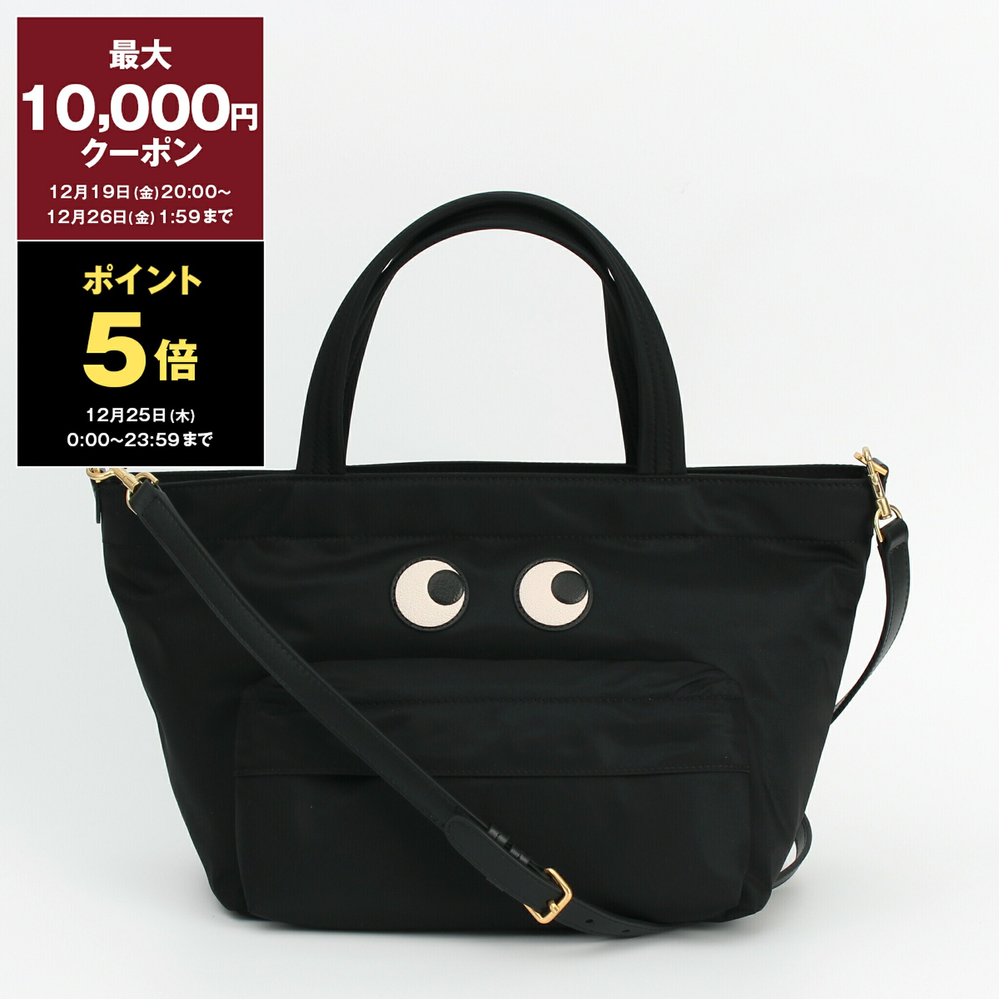 ANYA HINDMARCH EW Tote Mini Eyes ブラック E/W Eyes Mini Cross-body Tote | Anya Hindmarch US