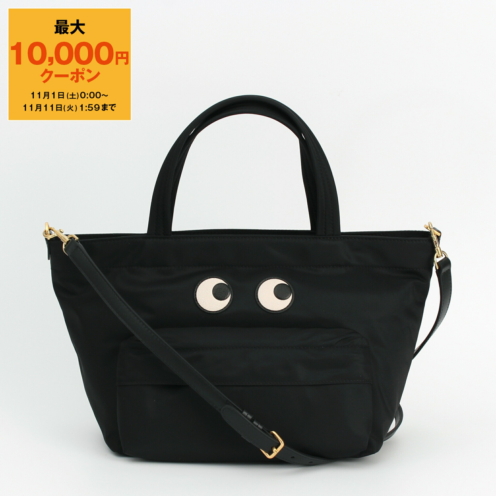 新品アニヤハインドマーチ A4対応アイズ ナイロントートバッグ ブラック ANYA HINDMARCH アニヤハインドマーチ トートバッグ TOTE EYES