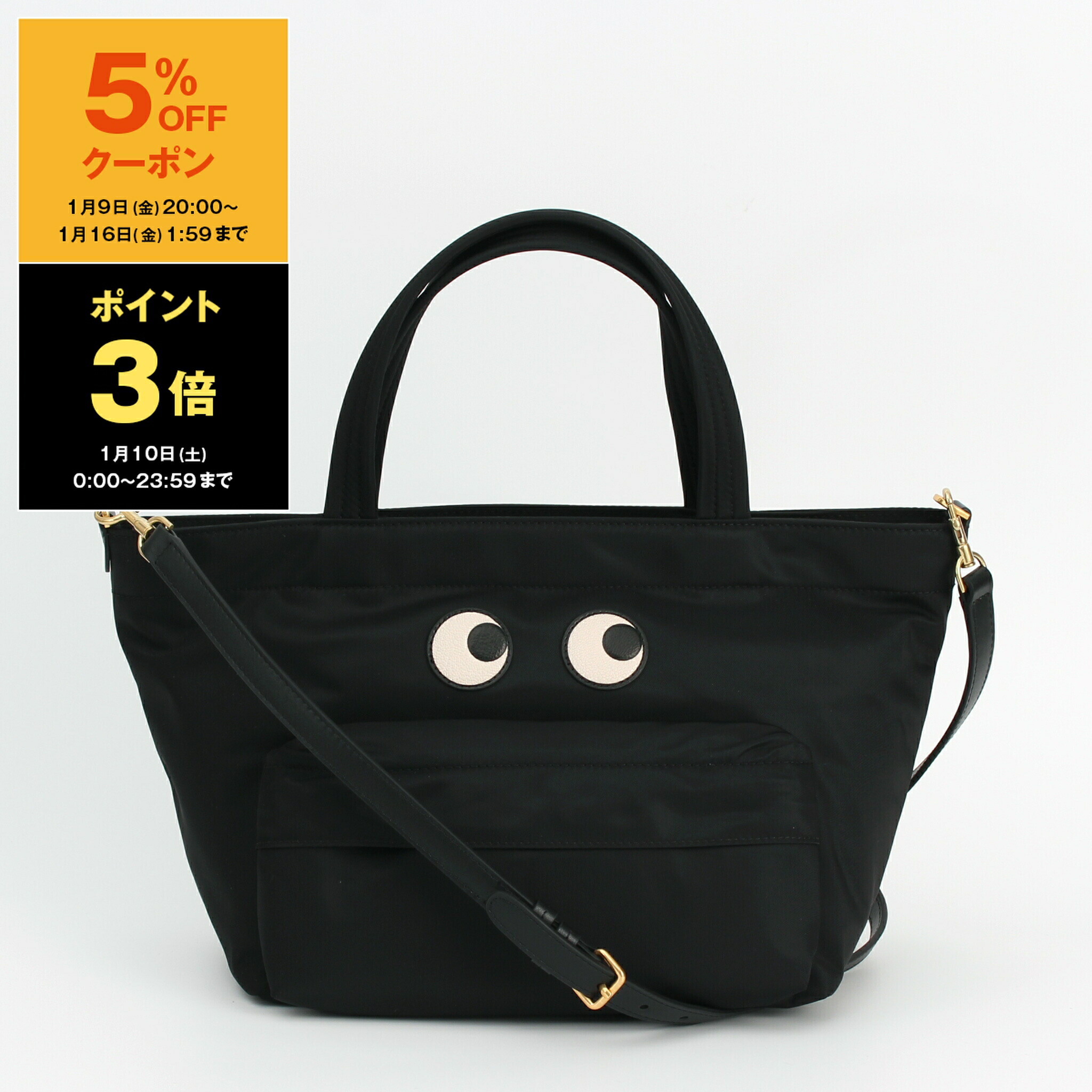 p*o様 アニヤハインドマーチ　アイズ　イーブリーショッパー　黒　トートバッグ p*o様 アニヤハインドマーチ アイズ イーブリーショッパー 黒 トート