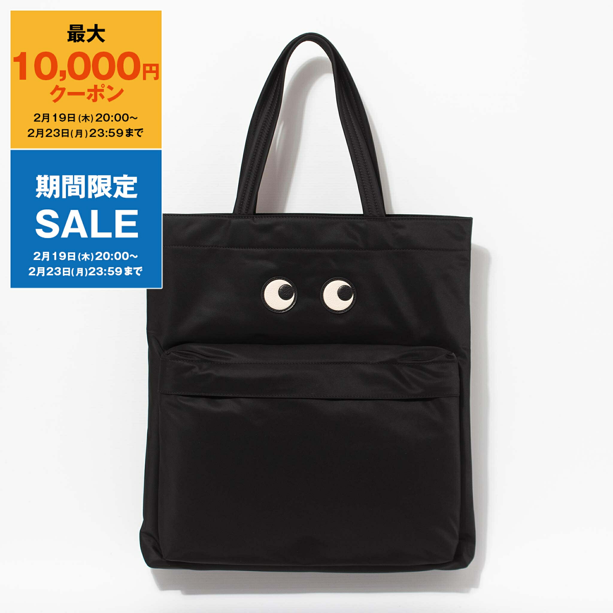 楽天市場】アニヤハインドマーチ トートバッグ レディース アイズ E/W