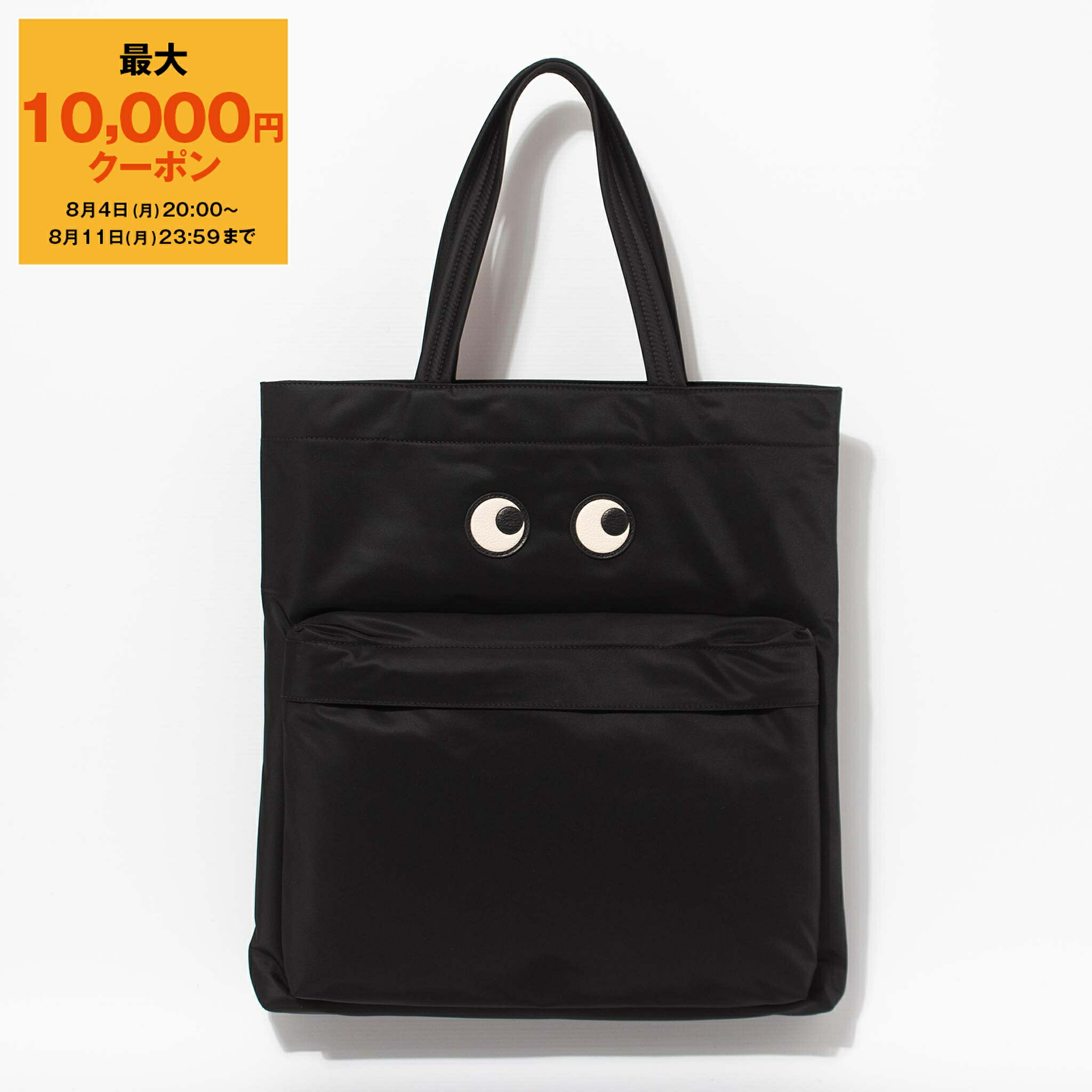 ANYA HINDMARCH トートバッグ 【EYES】 152938 セール】ANYA HINDMARCHトートバッグ Shopping Tote Eyes 193535