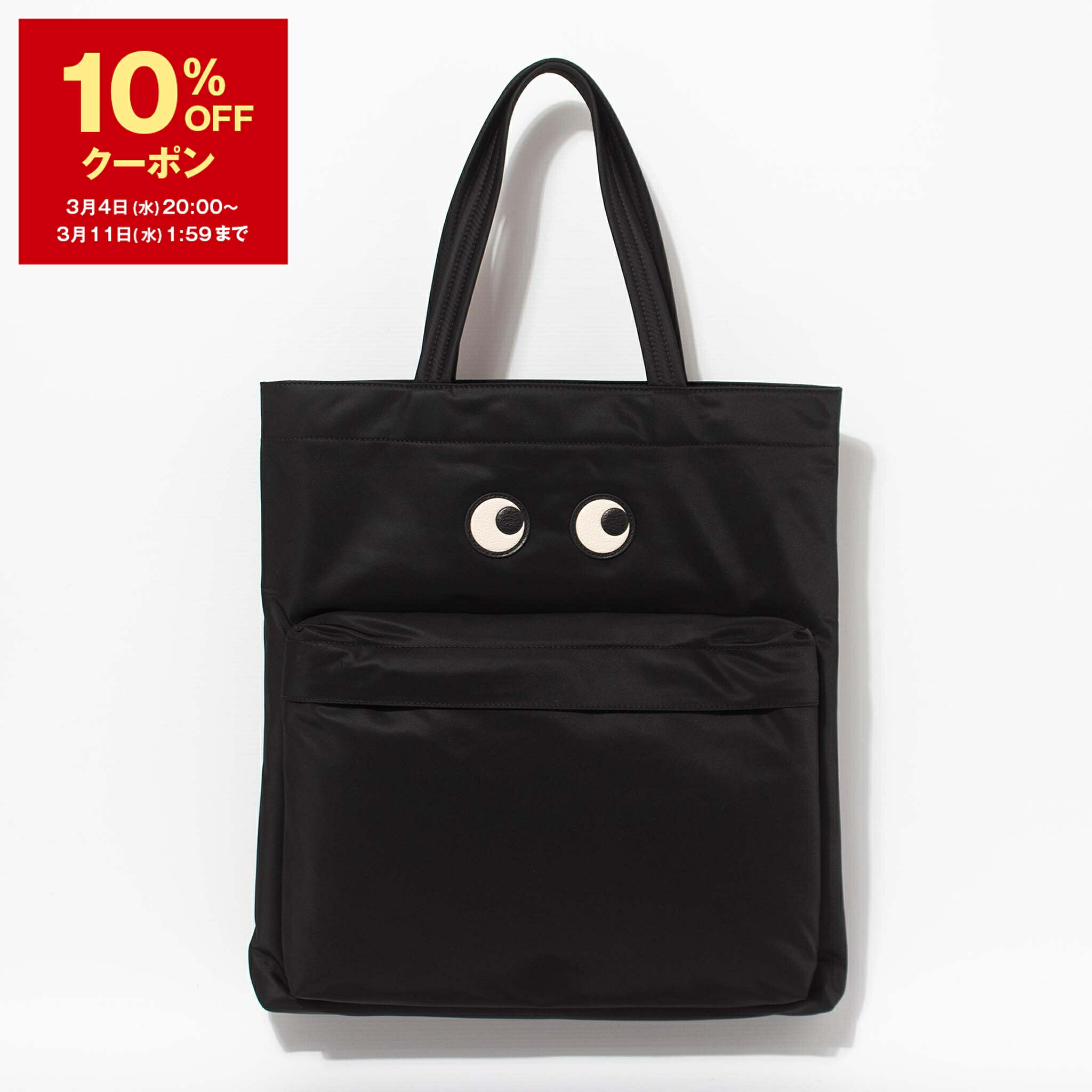 楽天市場】ANYA HINDMARCH アニヤハインドマーチ トートバッグ EYES