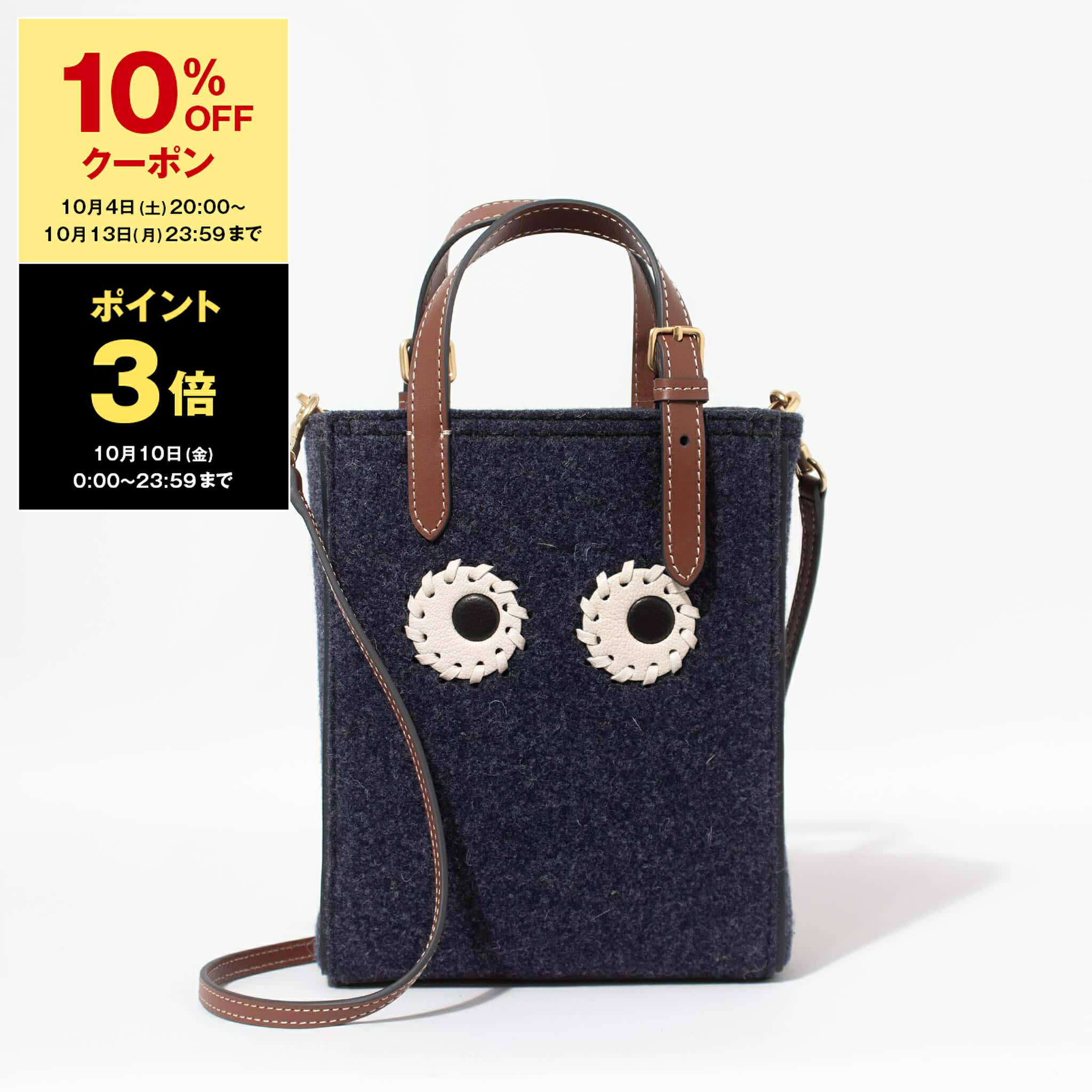 楽天市場】アニヤハインドマーチ ANYA HINDMARCH バッグ トート