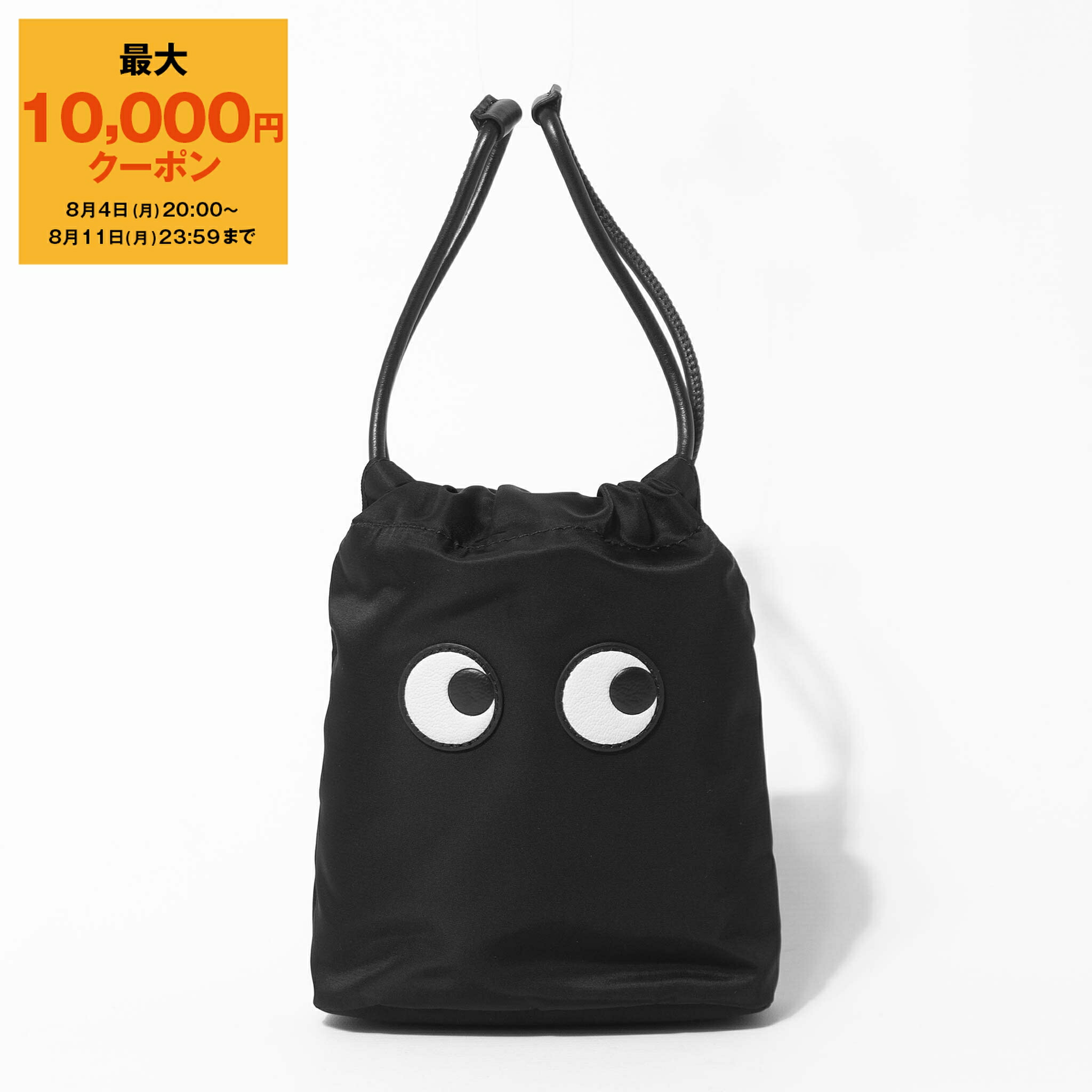ANYA HINDMARCH ”アイズ ドローストリング ポーチ” Eyes ドローストリング・ポーチ | Anya Hindmarch JP