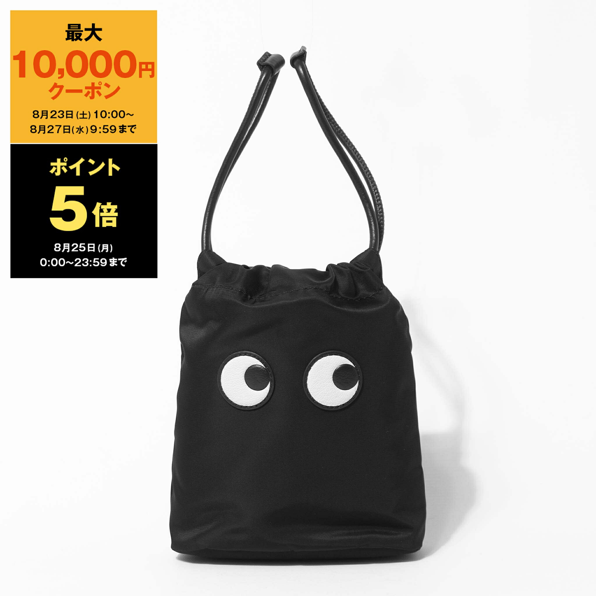 楽天市場】【ポイント5倍 8/25】ANYA HINDMARCH アニヤ
