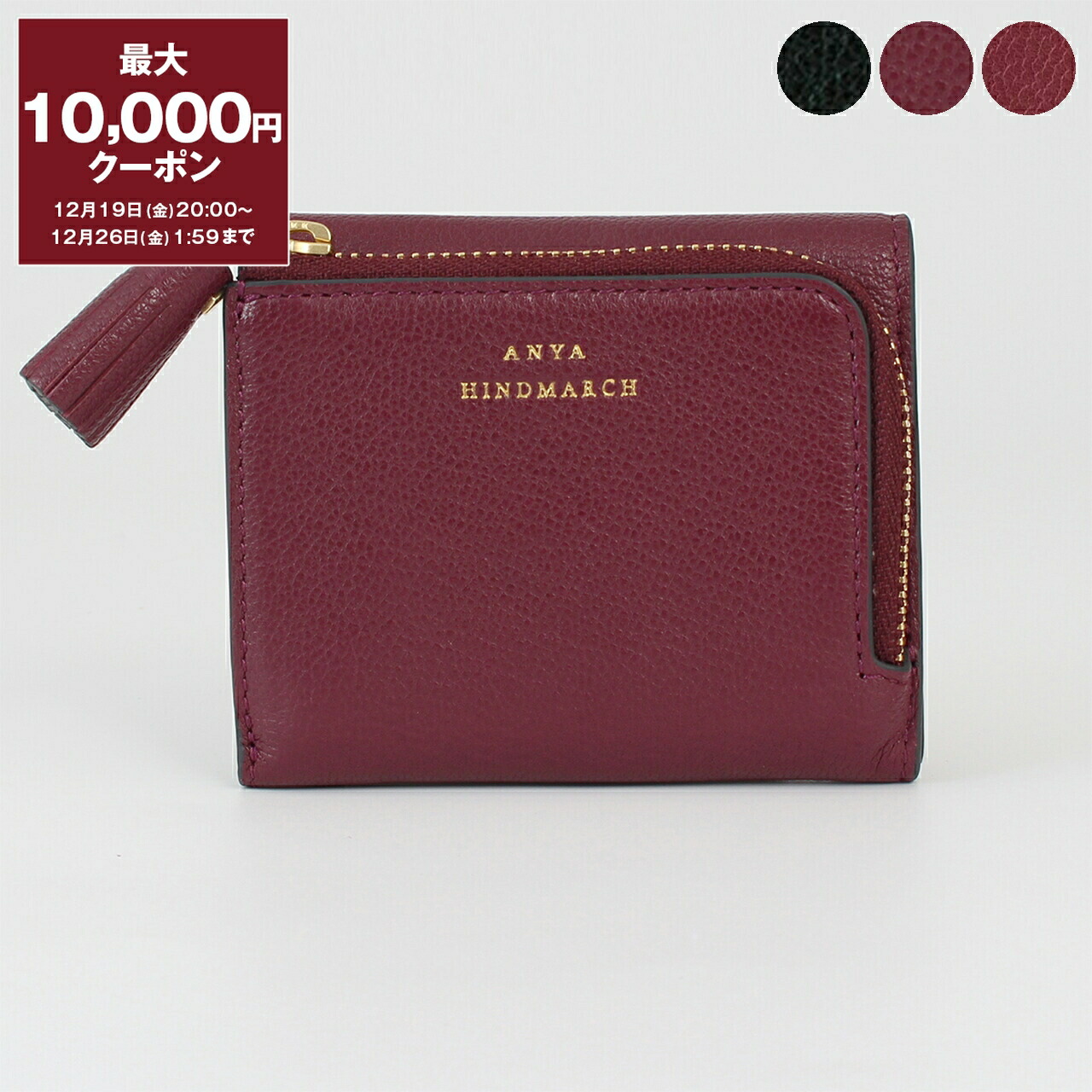 楽天市場】【最大10,000円クーポン】アニヤハインドマーチ ANYA