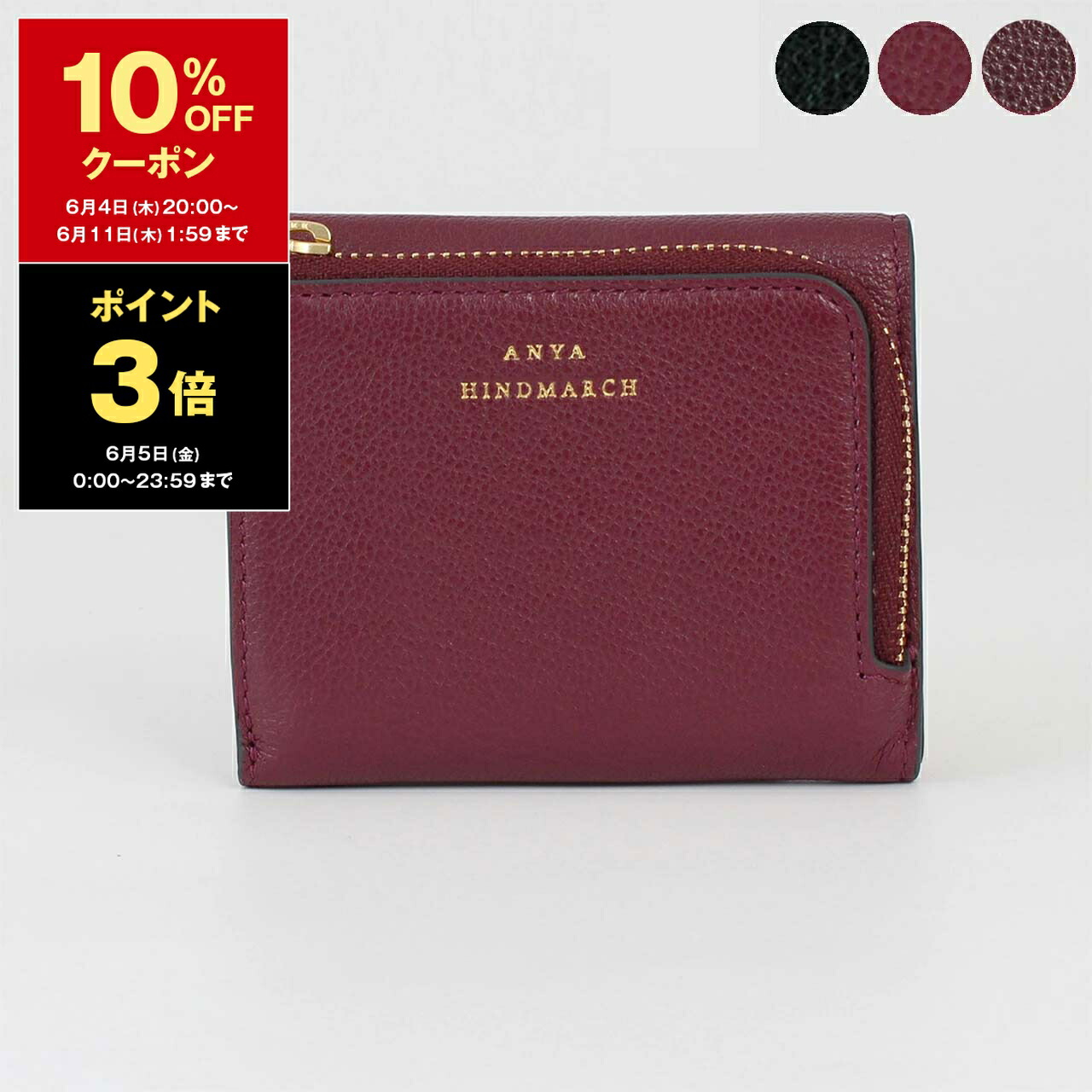 楽天市場】【5％OFFクーポン対象】アニヤハインドマーチ ANYA