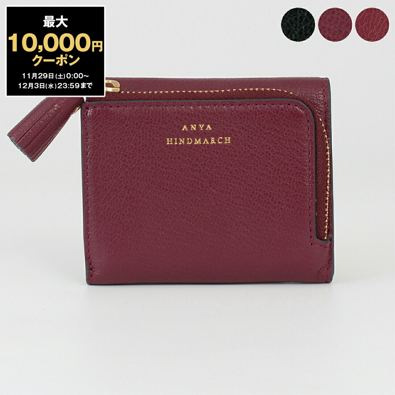 楽天市場】【最大10,000円クーポン】アニヤハインドマーチ ANYA