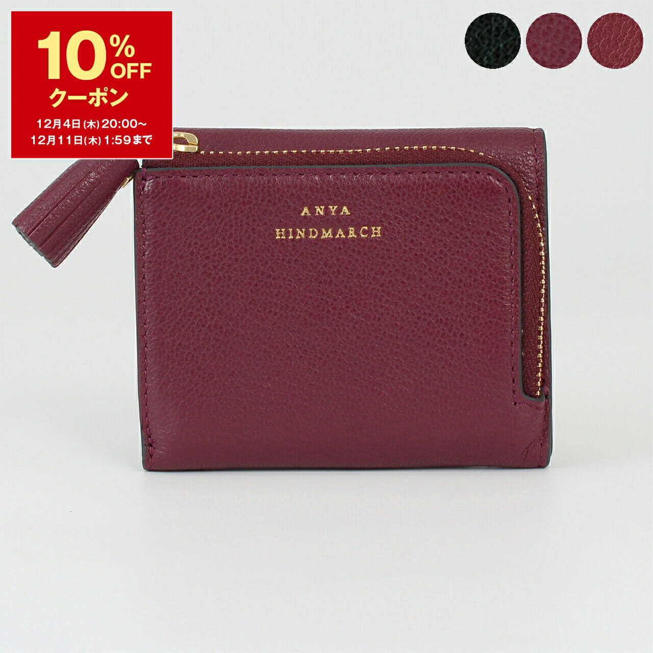 楽天市場】【10％OFFクーポン対象】アニヤハインドマーチ ANYA