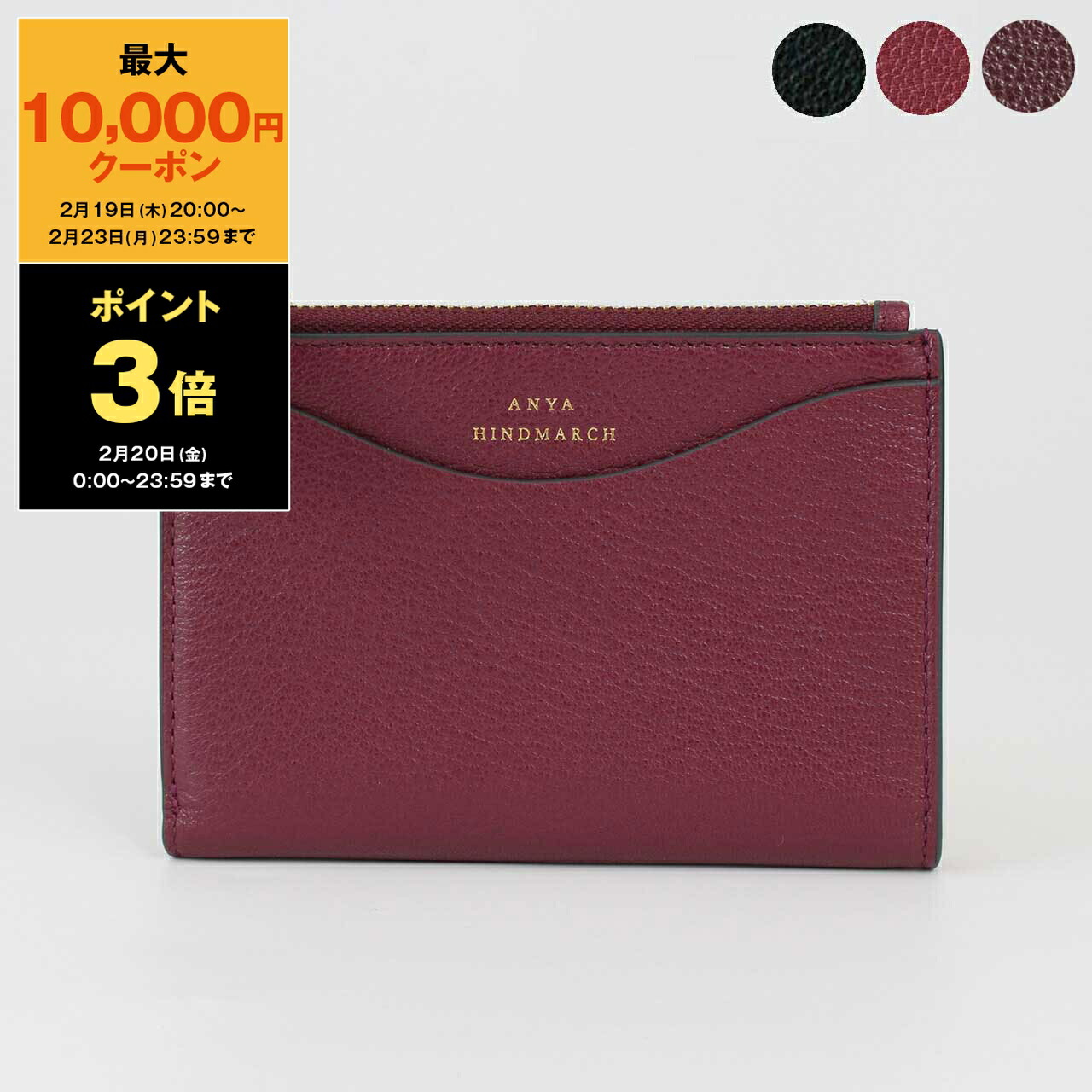 楽天市場】アニヤハインドマーチ ANYA HINDMARCH レディース 3つ折り