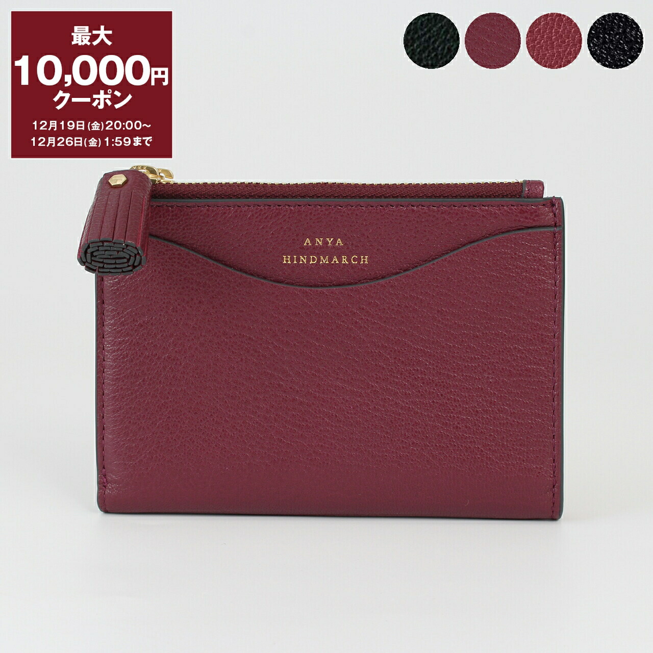 (極美品)大人気、アニヤハインドマーチ、折財布、アイズ、オールレザー、シボ革、茶 極美品)大人気、アニヤハインドマーチ、折財布、アイズ、オールレザー