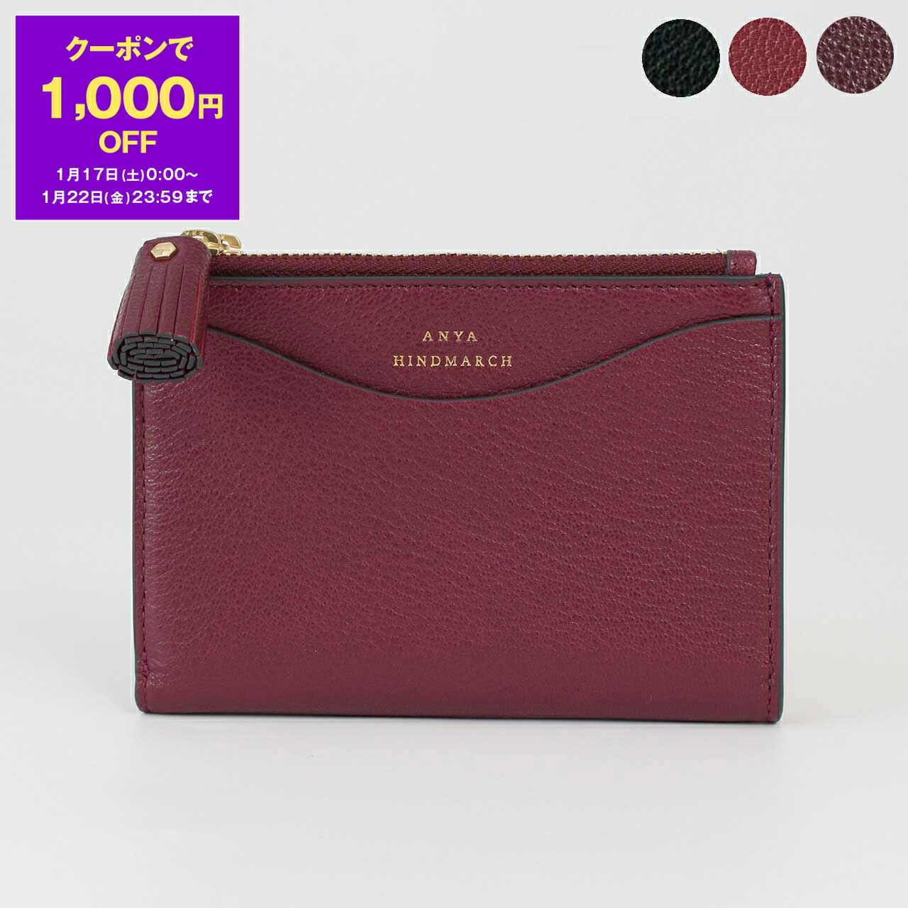 楽天市場】【1,000円クーポン対象】アニヤハインドマーチ ANYA