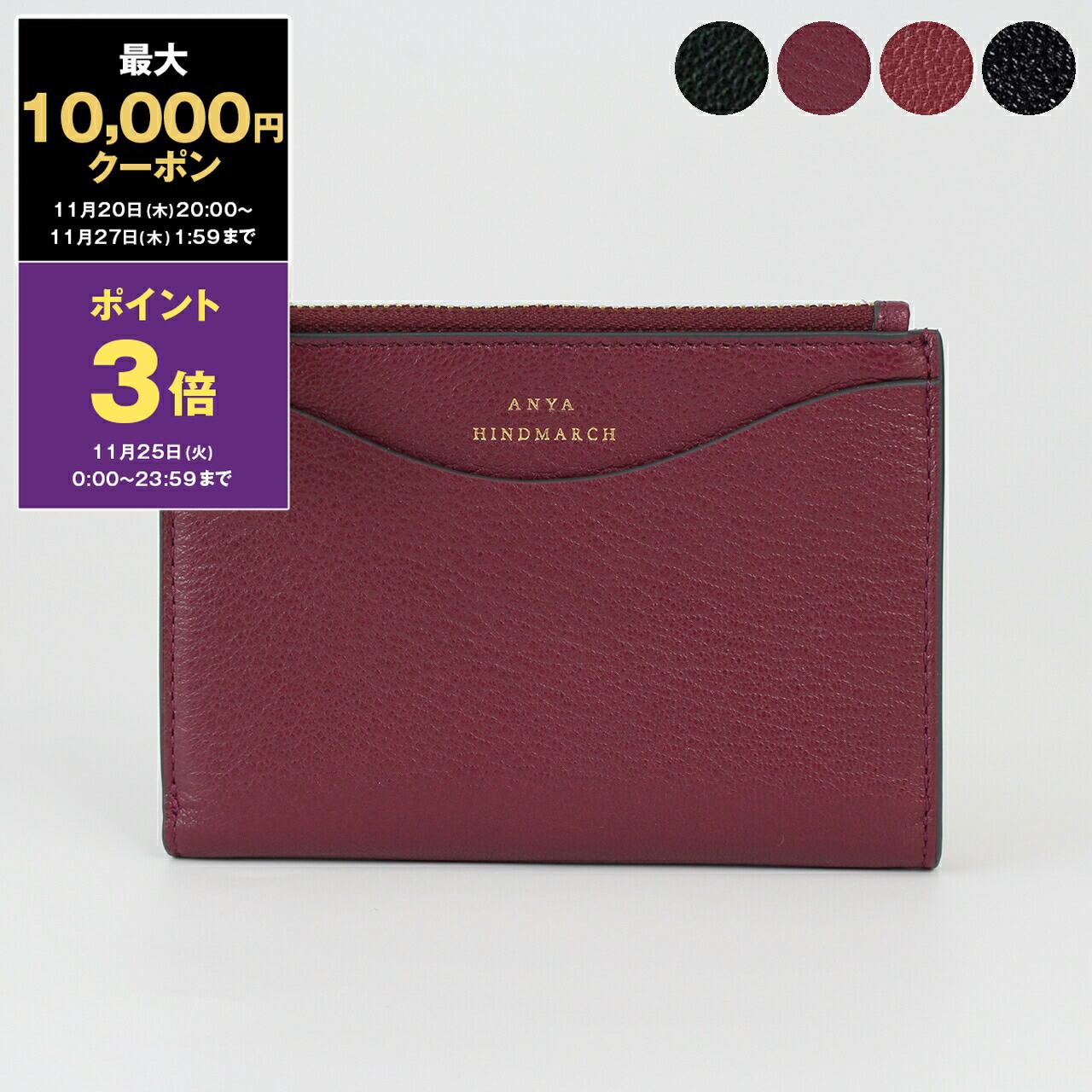 楽天市場】アニヤハインドマーチ ANYA HINDMARCH 財布 三つ折り財布