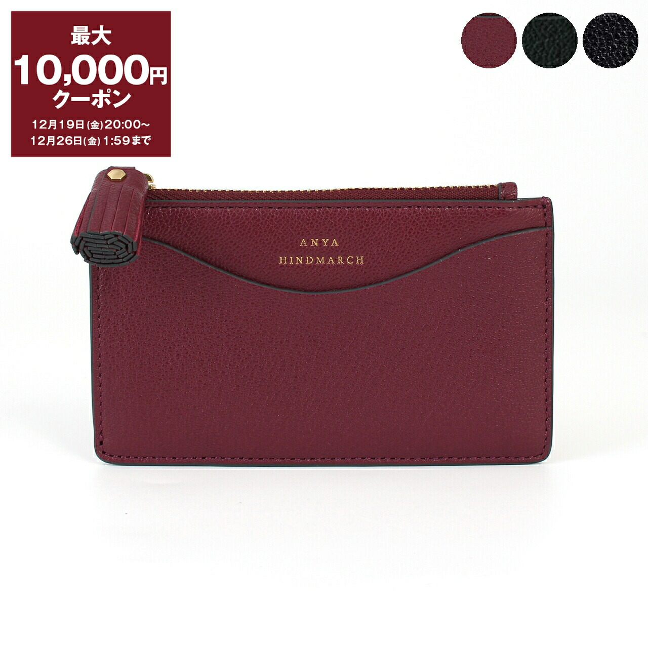 楽天市場】【最大10,000円クーポン】アニヤハインドマーチ ANYA