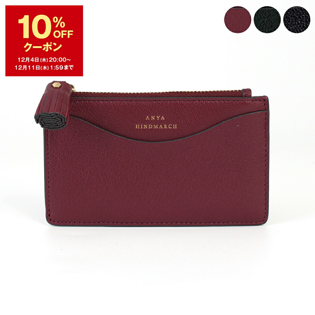 楽天市場】【10％OFFクーポン対象】アニヤハインドマーチ ANYA