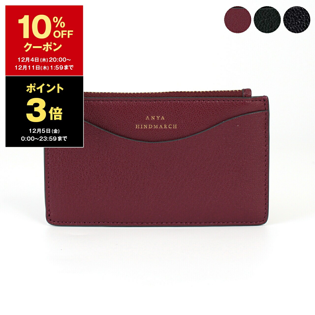 楽天市場】【最大2万円OFFクーポン対象・12/11-1時59分迄】ANYA