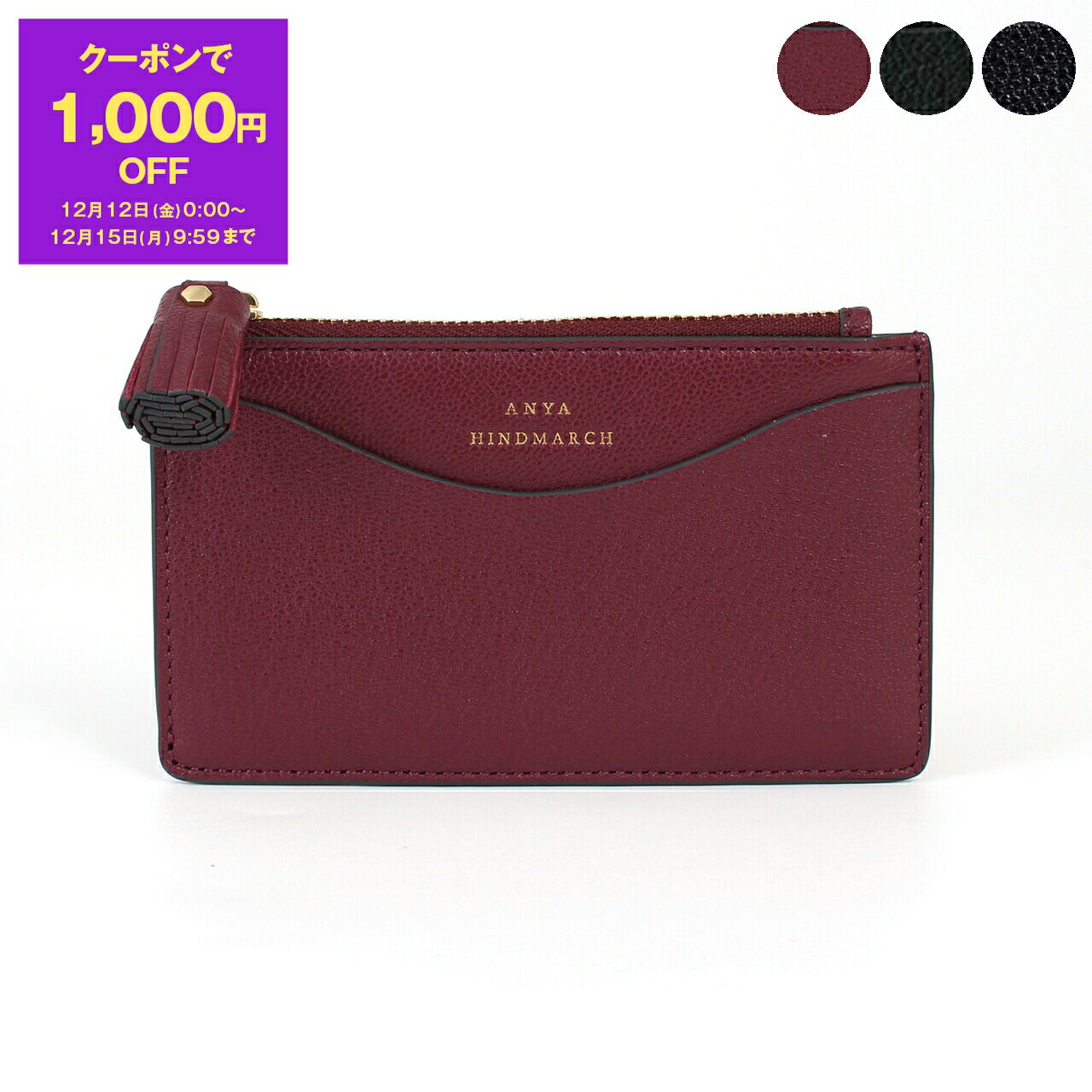 楽天市場】【1,000円クーポン対象】アニヤハインドマーチ ANYA