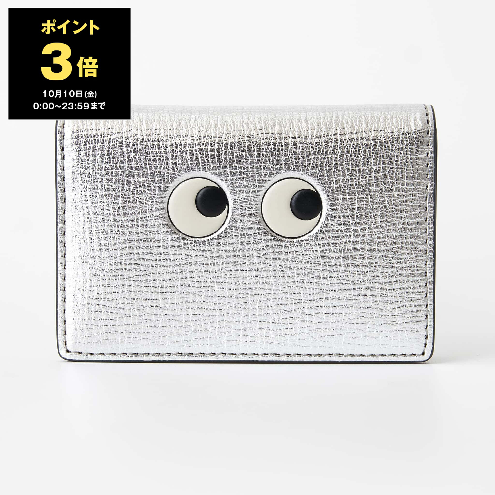 楽天市場】アニヤハインドマーチ ANYA HINDMARCH カードケース