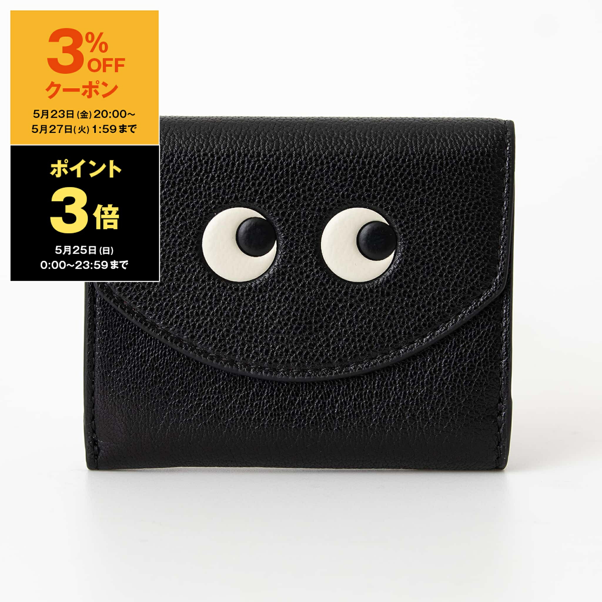 ANYA HINDMARCH - 【美品】アニヤハインドマーチ コンパクト