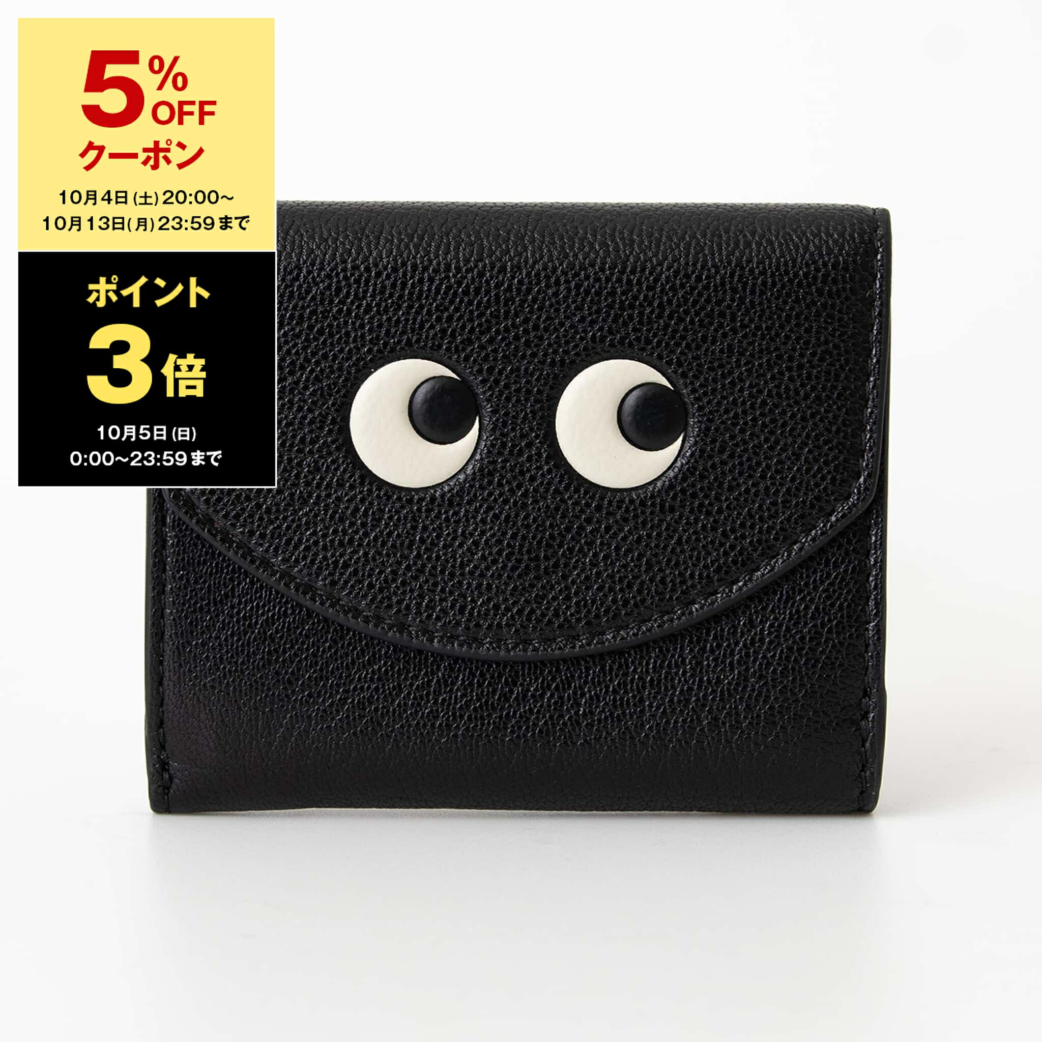 アニヤ・ハインドマーチ　財布 楽天市場】ANYA HINDMARCH アニヤハインドマーチ 三つ折り財布