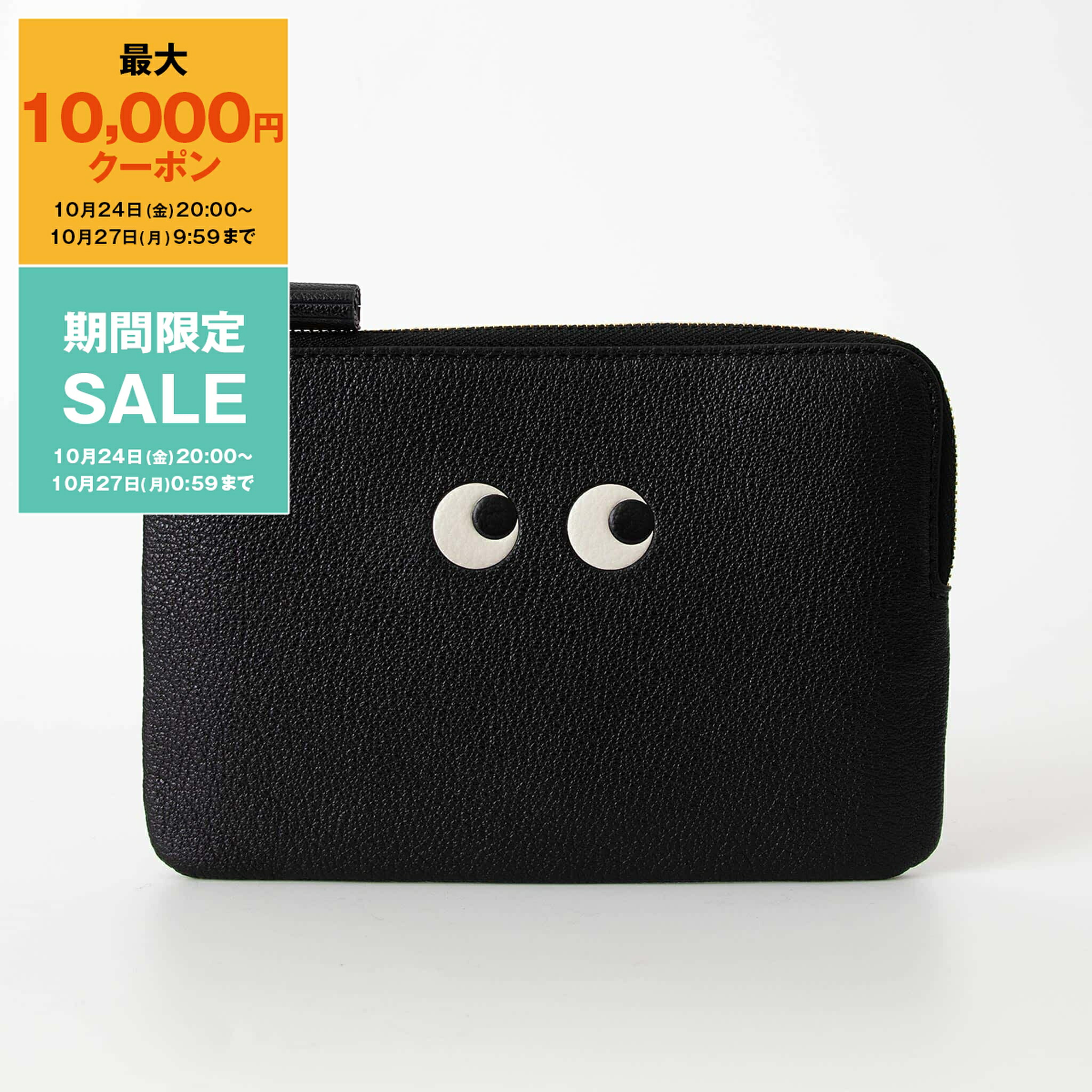 アニヤハインドマーチ eyes イヤホンポーチ ANYA HINDMARCH アニヤハインドマーチ イヤフォンケース EYES EAR