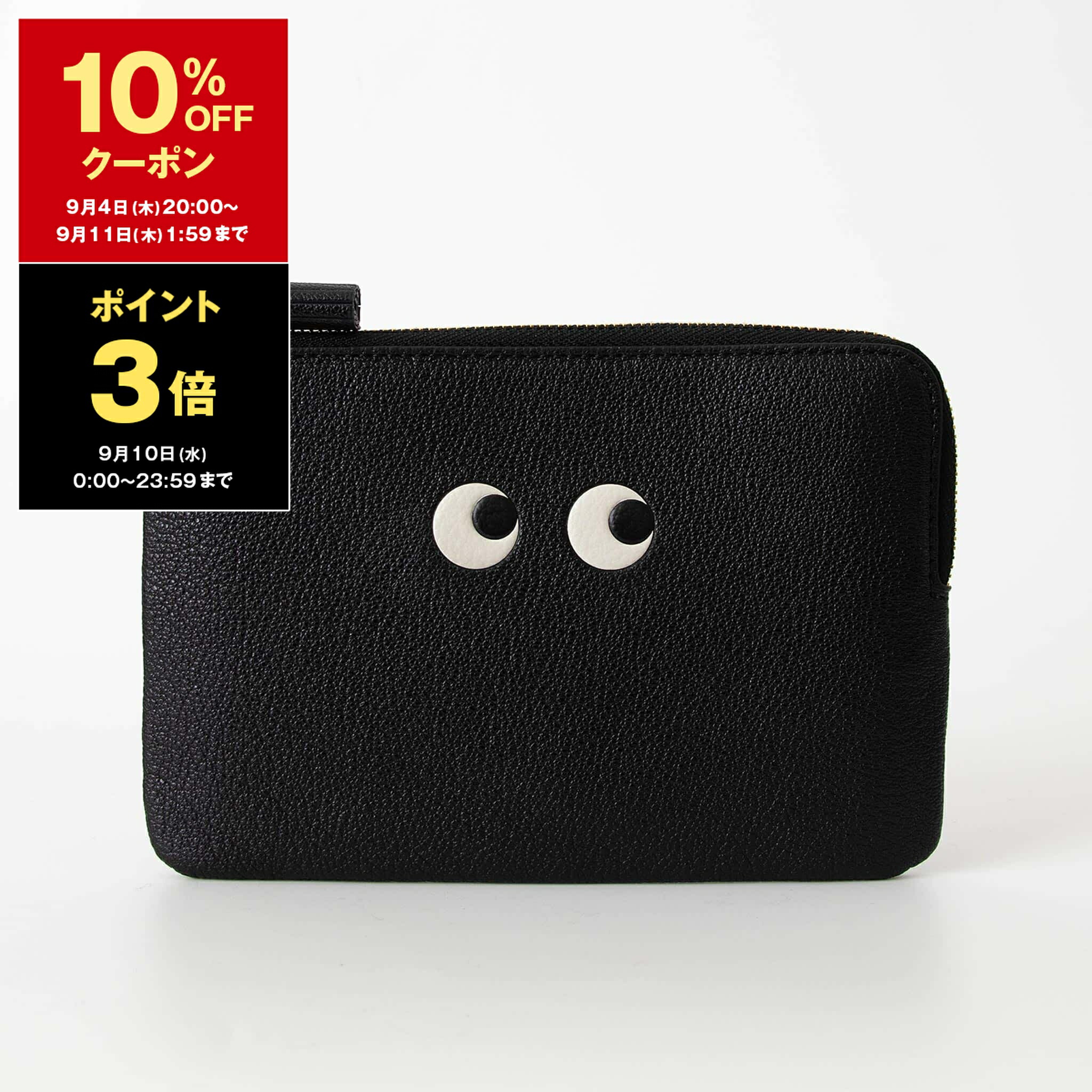 美品　アニヤ　Eyes イヤホン・ポーチ Eyes イヤホン・ポーチ | Anya Hindmarch JP