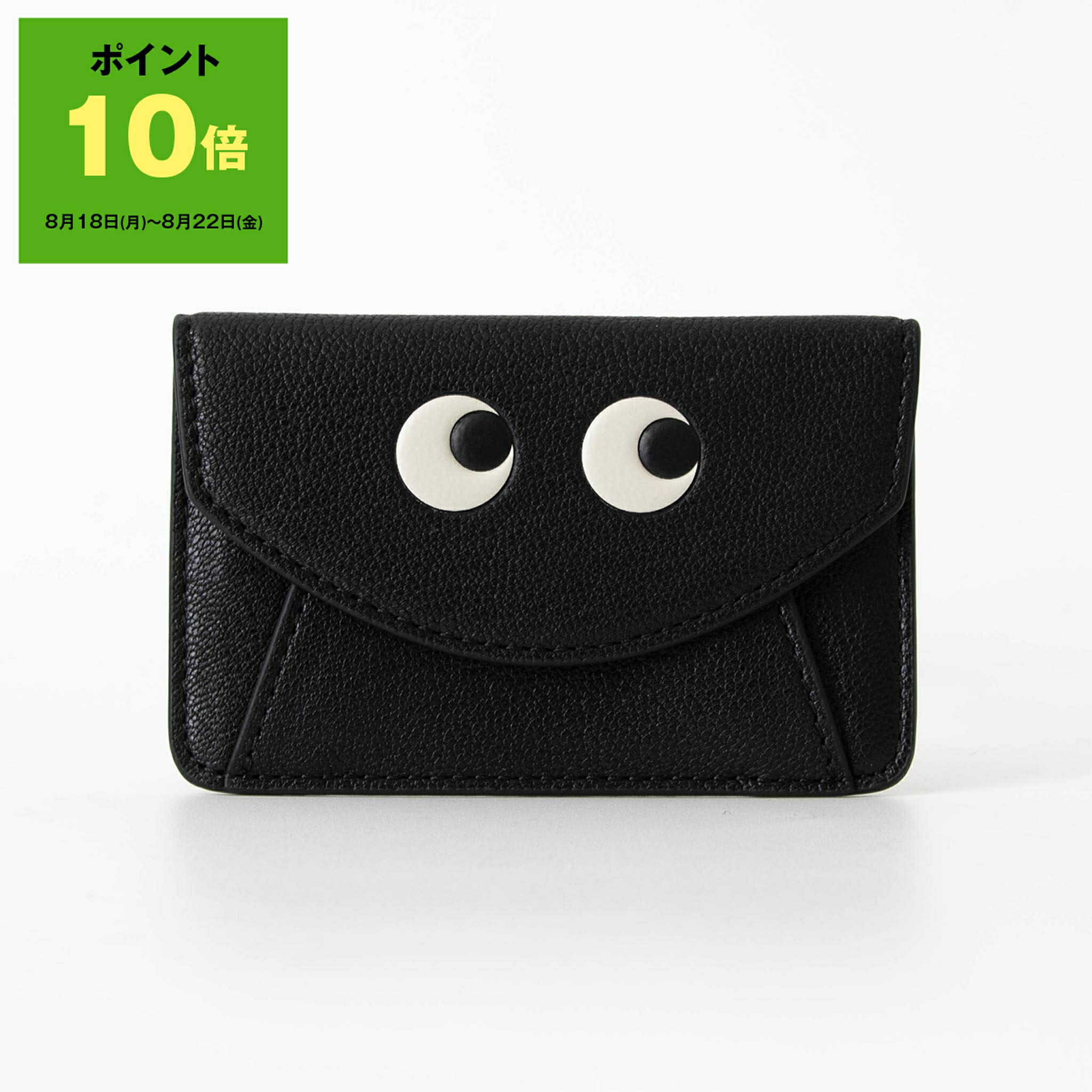 新品！アニヤハインドマーチ　カードケース ANYA HINDMARCH アニヤ ハインドマーチ 5050925 182928 カード