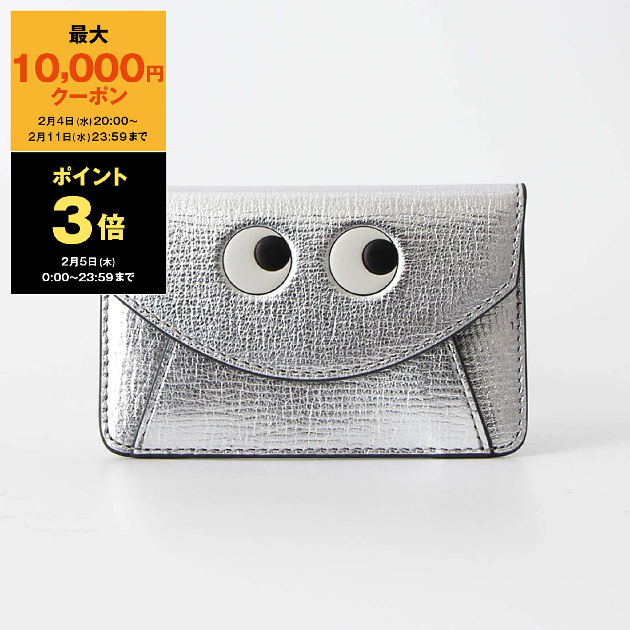 楽天市場】アニヤ ハインドマーチ カードケース ANYA HINDMARCH ザニー