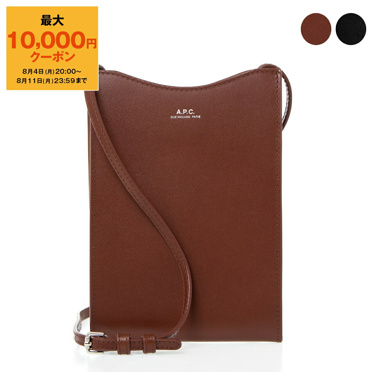 新品　アーペーセー　ポーチ　クラッチバッグ 楽天市場】A.P.C. アーペーセー クラッチバッグ デニム コイン