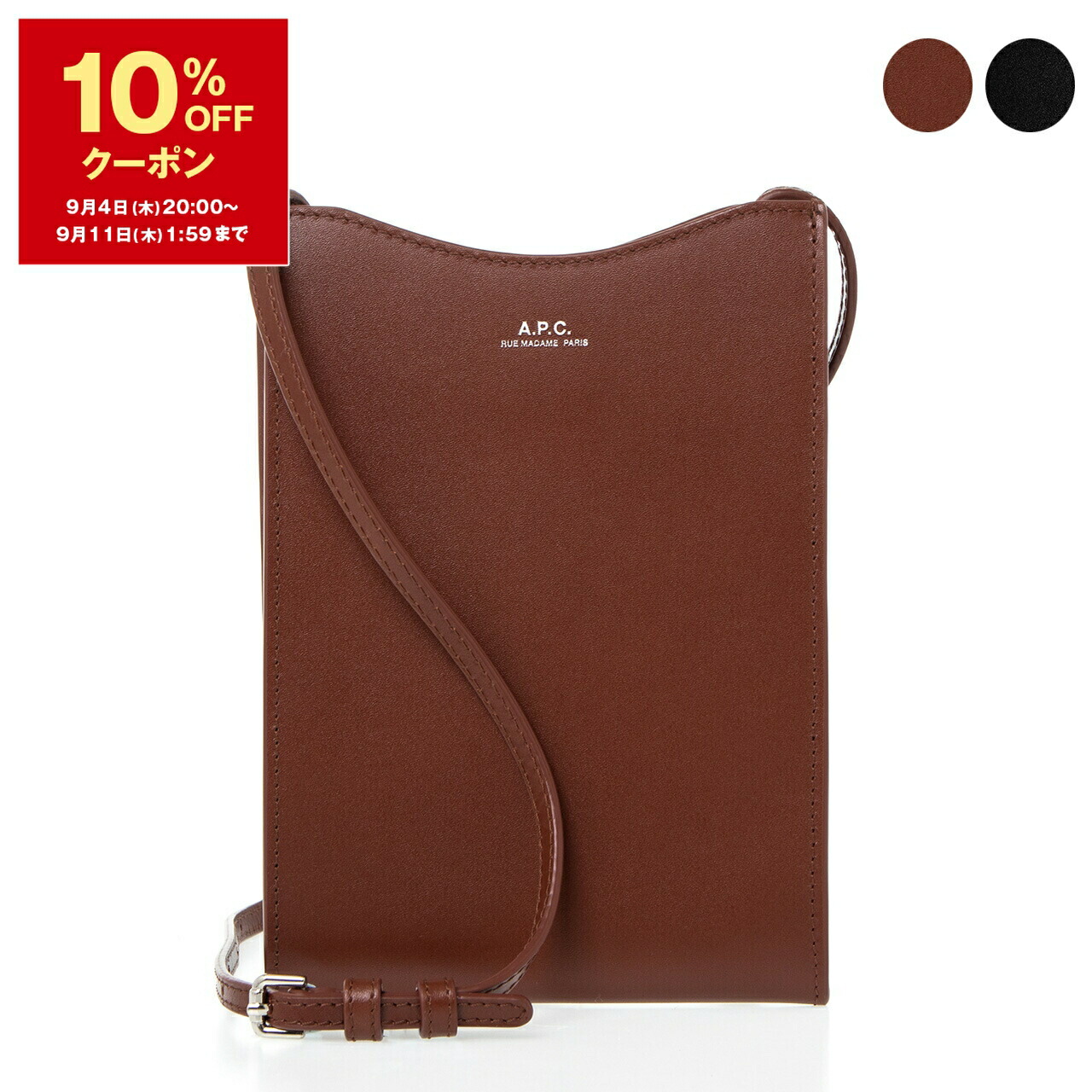楽天市場】APC A.P.C. アーペーセー ショルダーバッグ ネック