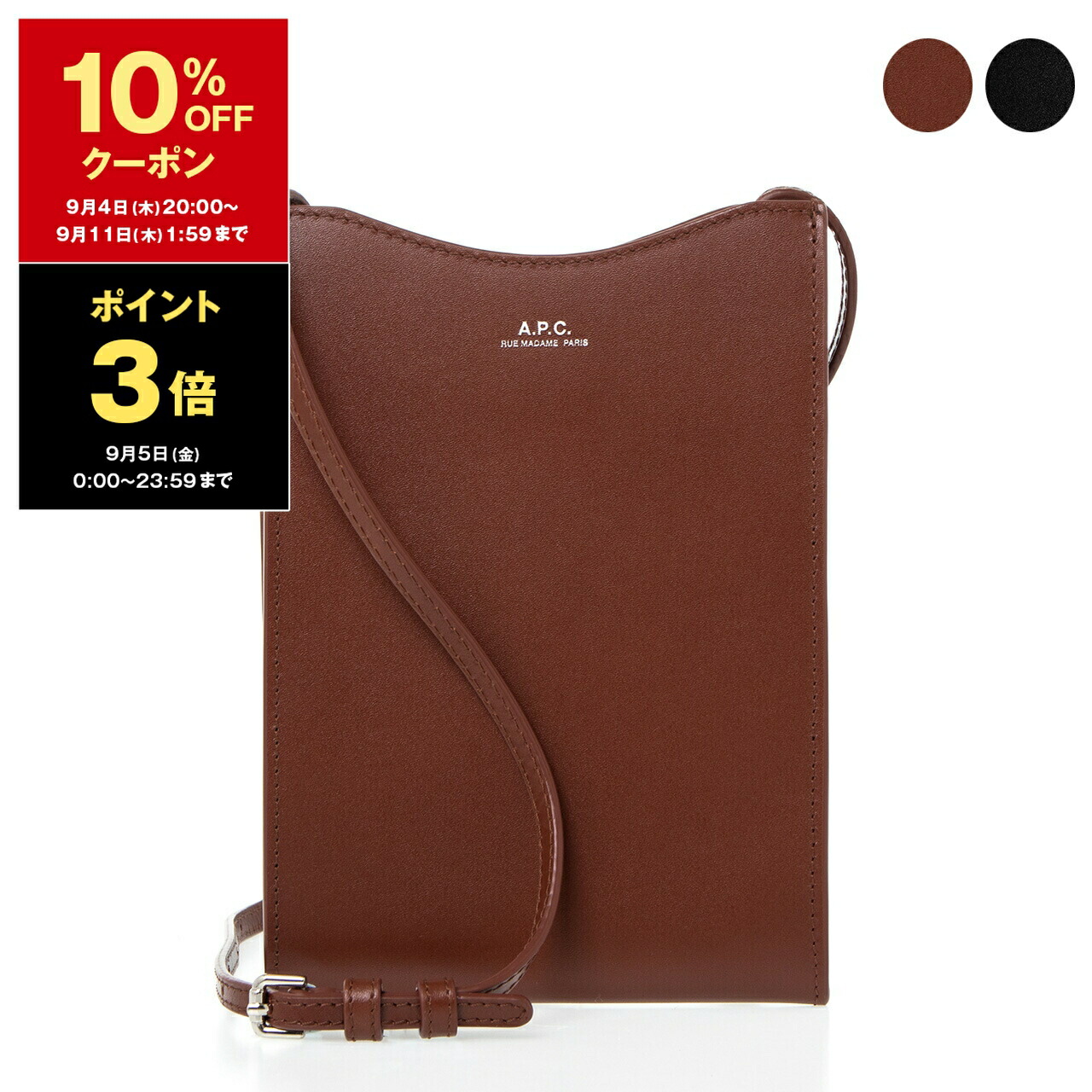 A.P.C. Camden ヒップバッグ Camden ヒップバッグ 24233102439 | A.P.C.